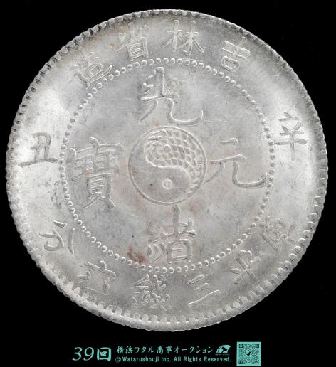 981年ブワイフ朝 ディルハム銀貨 981年ブワイフ朝 ディルハム銀貨 981年ブワイフ朝 ディルハム銀貨
