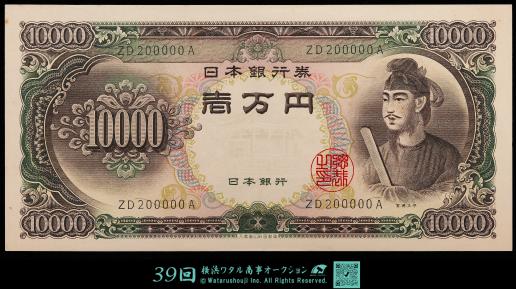 専用　ジャンク銭まとめ 2025年最新】古銭の人気アイテム - メルカリ