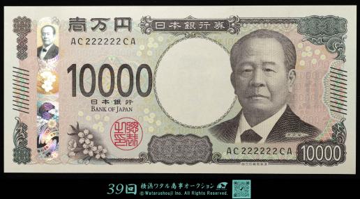 専用　ジャンク銭まとめ 貨幣博物館