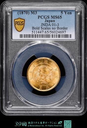 ルアン・プートゥアット　セマ・コイン　H.トクモデル Auction-World