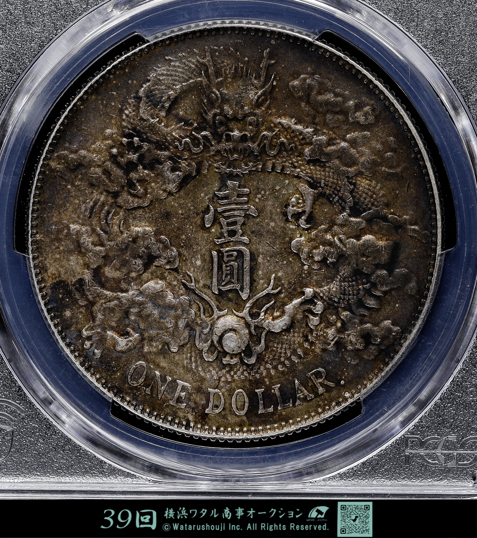 銅貨コレクション ホンジュラス・ロシアなど　1800年代〜 ナポレオン3世(有冠) 20フラン金貨 1868年 BB(ストラスブール
