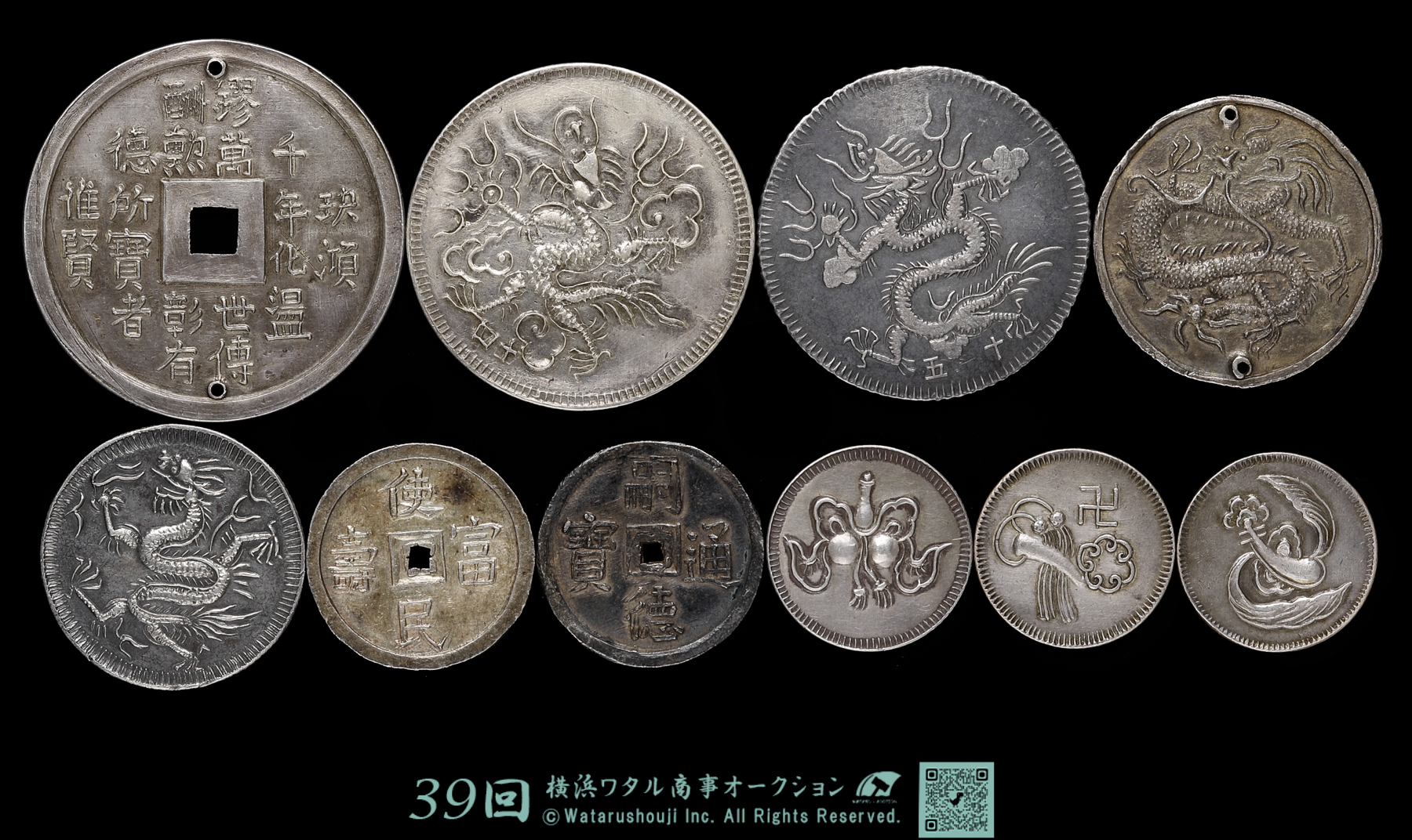 中国銭　12枚ロット 166243013.jpg?cmsp_timestamp=