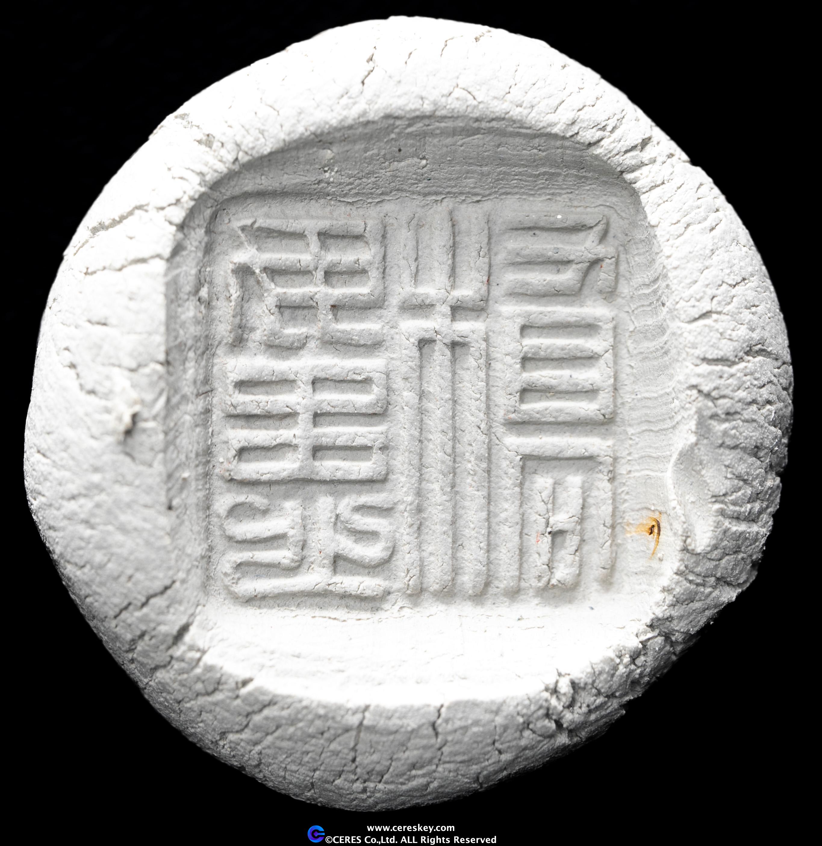 中国　白銅　唐草神獣文　爵　C　R6526E 中国 白銅 唐草神獣文 爵 C R6526E 工芸品
