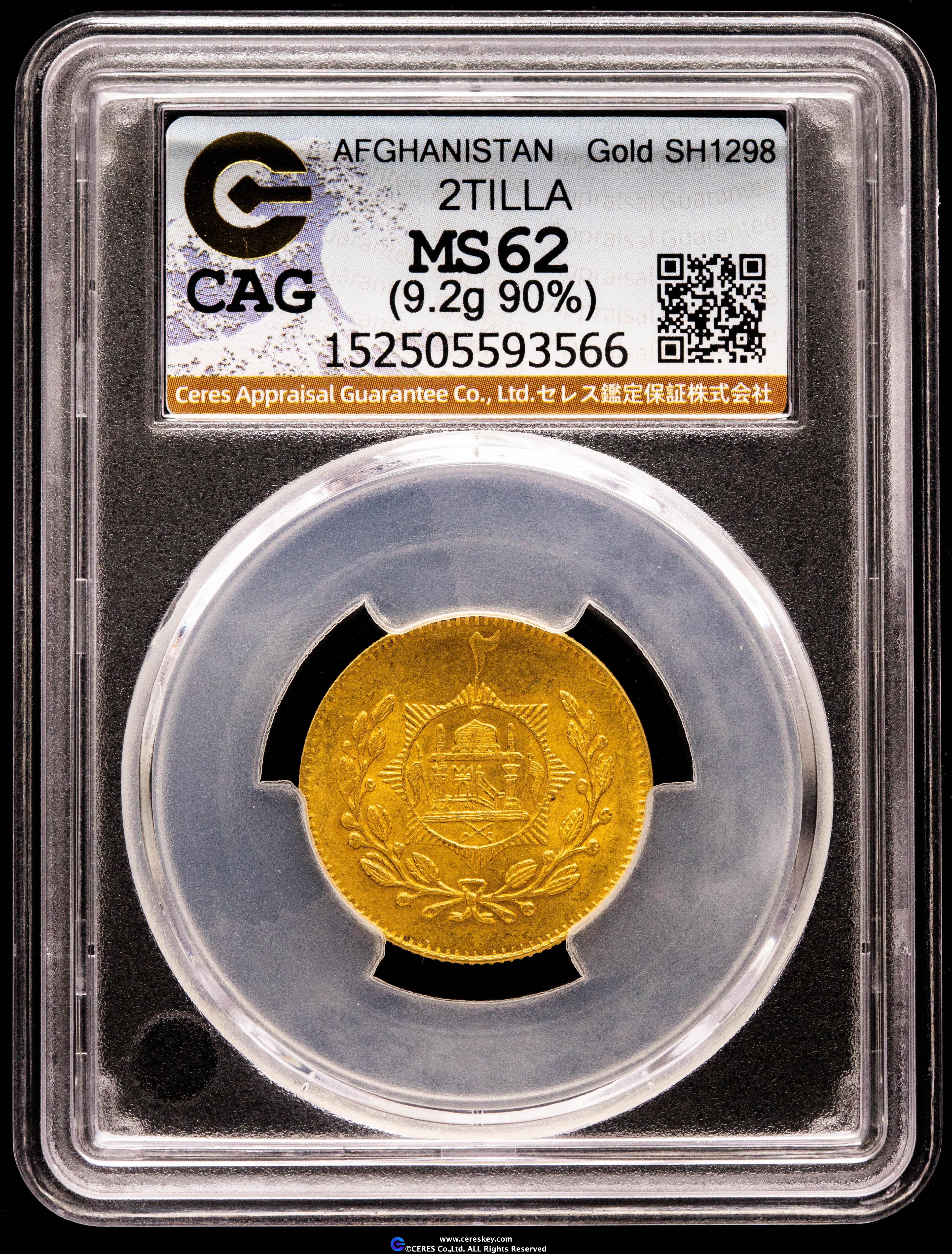 貨幣博物館 | AFGHANISTAN アフガニスタン 2TILLA SH1298（1919）（重