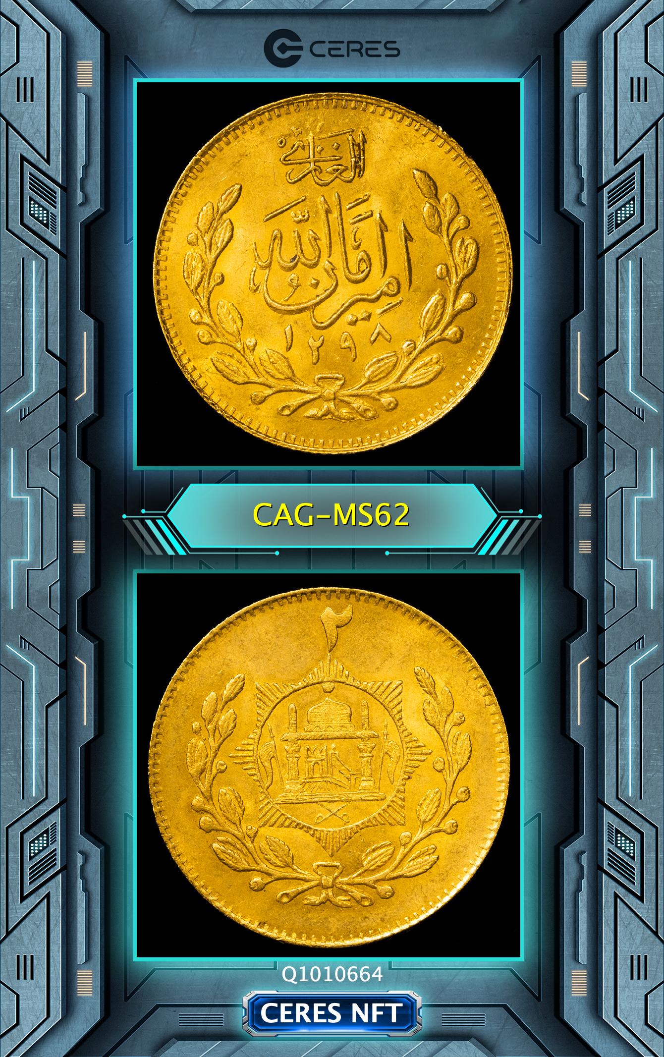 貨幣博物館 | AFGHANISTAN アフガニスタン 2TILLA SH1298（1919）（重