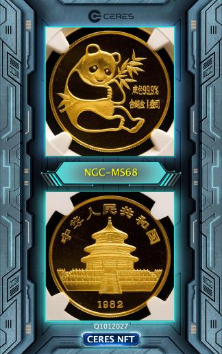 中国古銭　中華蘇維埃共和国　五分　NGC MS63 中国 | 収集ワールド