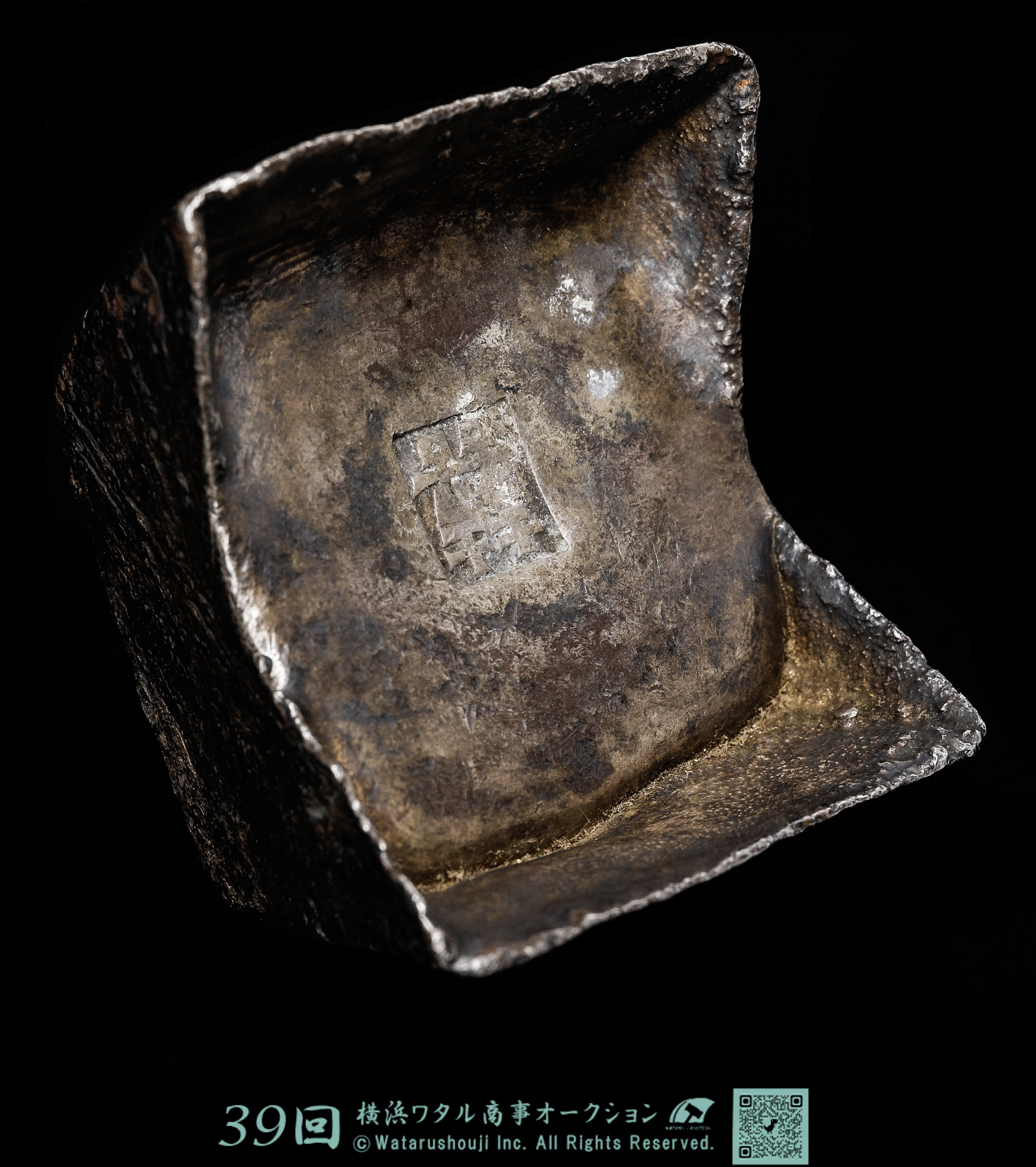 リ*ャ様 M0884【 中国 大清銀弊 】銀製保証 金属分析表付 リ*ャ様