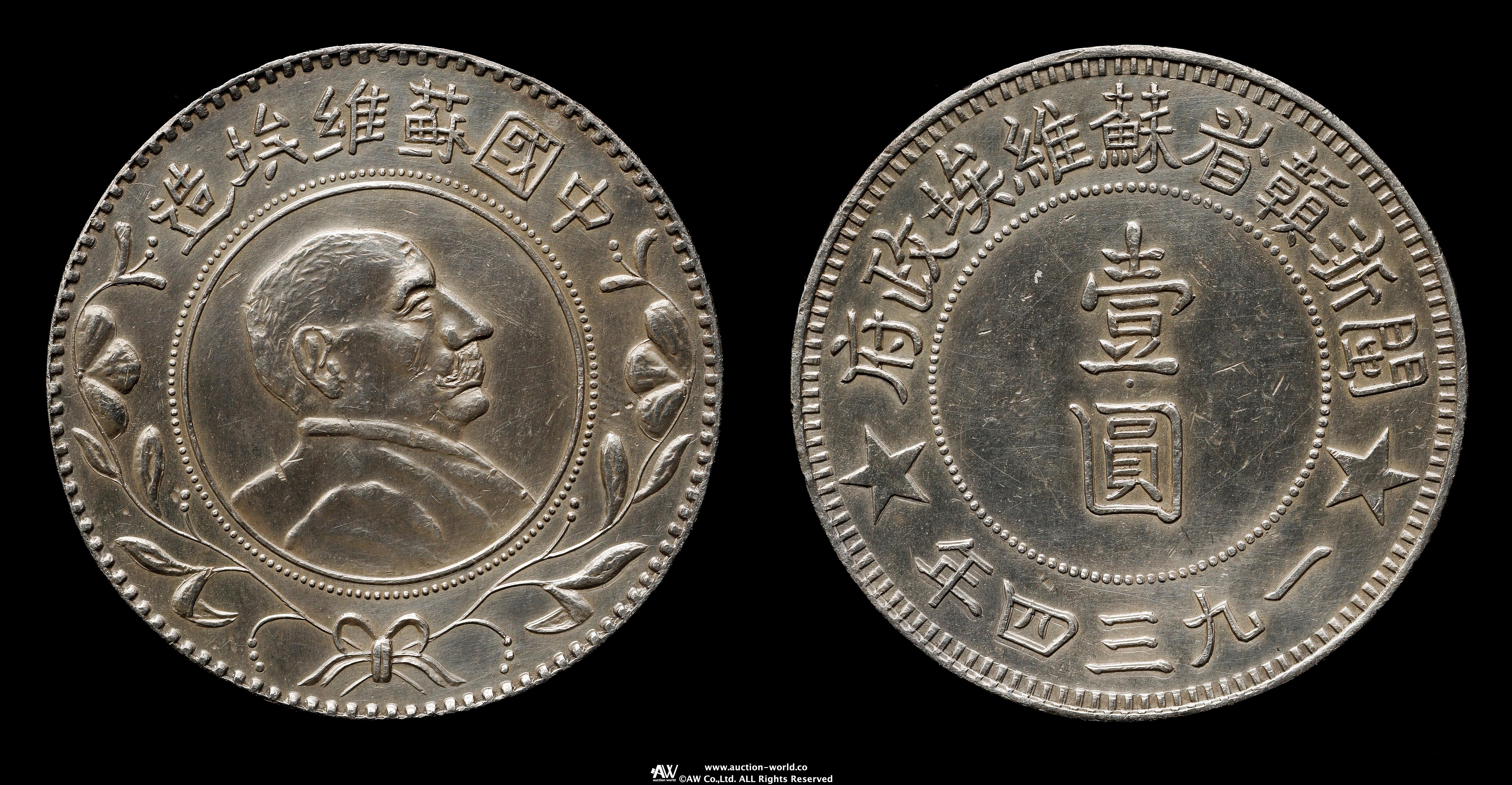 ホンジュラス-1932 国連レンピラレンカスリーダ銀貨　PCGS認証 ホンジュラス-1932 国連レンピラレンカスリーダ銀貨 PCGS認証