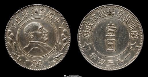 中国　上海　寿星　寿老人コイン Auction-World
