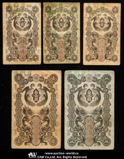 浅間銭 japanese-coins-tokyo-national-