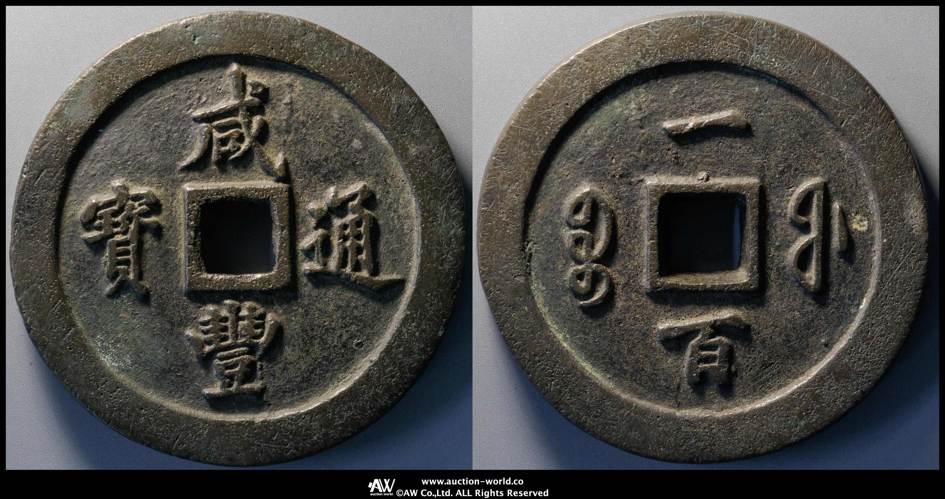 出征誉之家　門札　当時物 守礼門 2000円札 珍品JZ/LZ 記号エラー券 PMG社67EPQ 大珍品