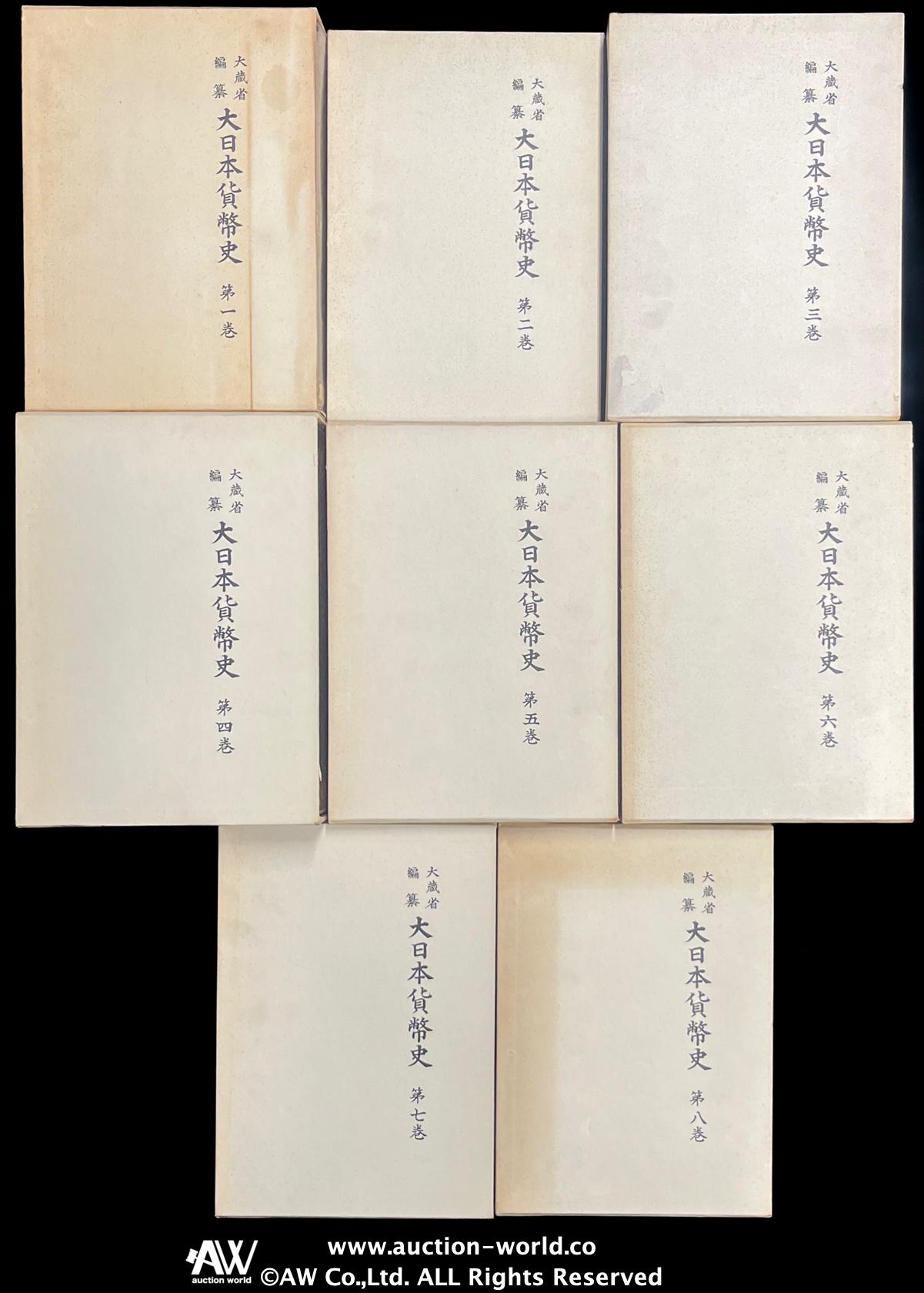 レア　50年〜100年前の書物 Auction-World