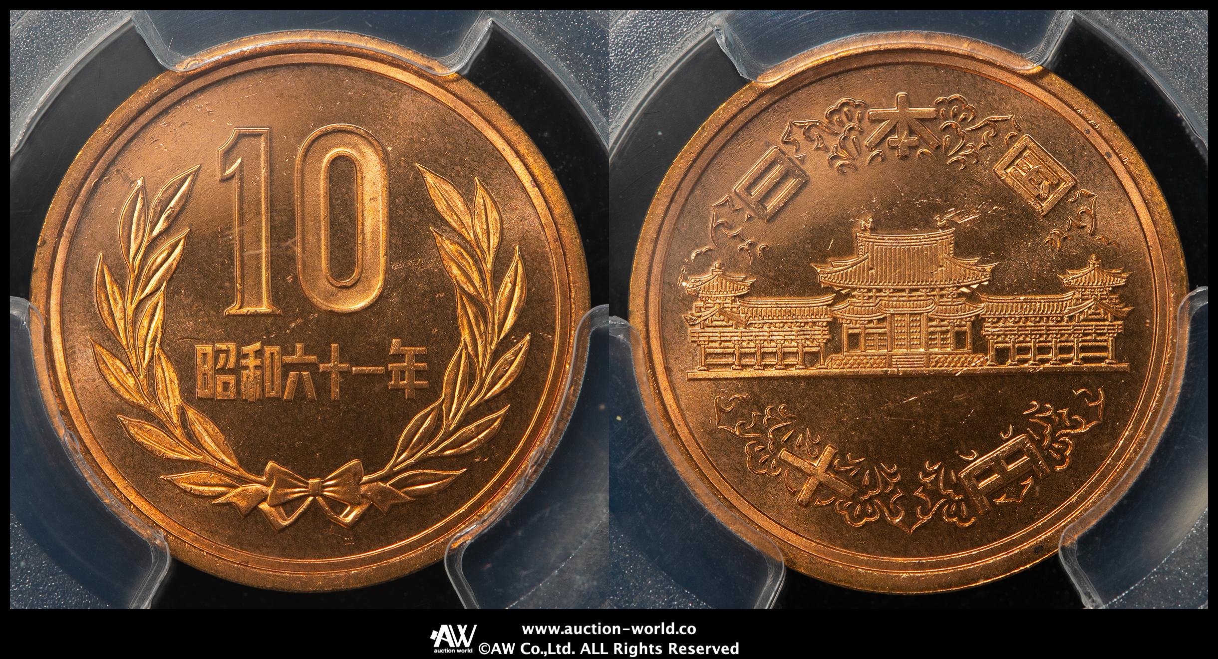 貨幣博物館 | 日本 十円青銅貨（ギザなし） 10Yen Plain edge 昭和61年