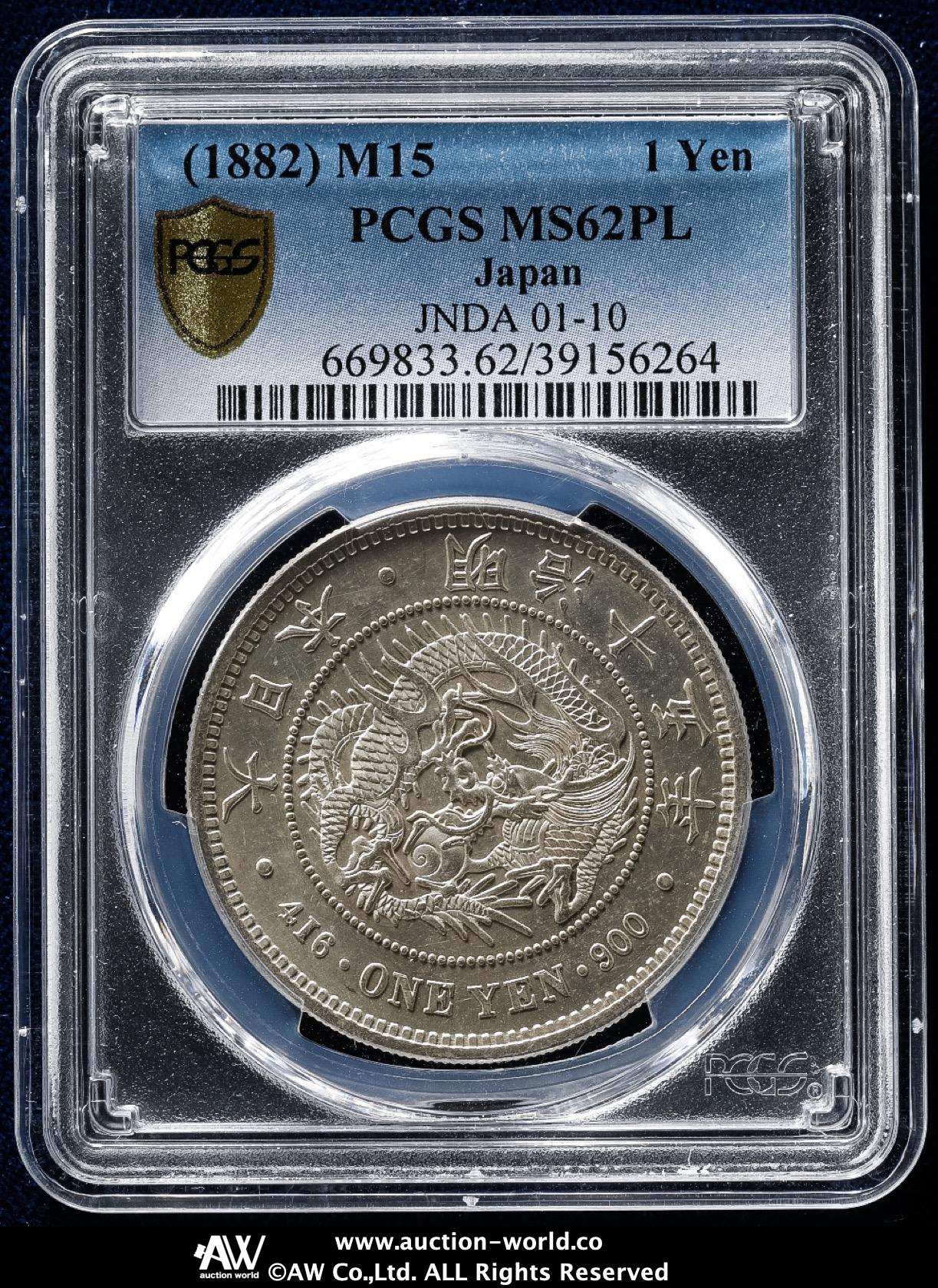 貨幣博物館 | 日本 新一圓銀貨（大型） New type 1Yen （Large