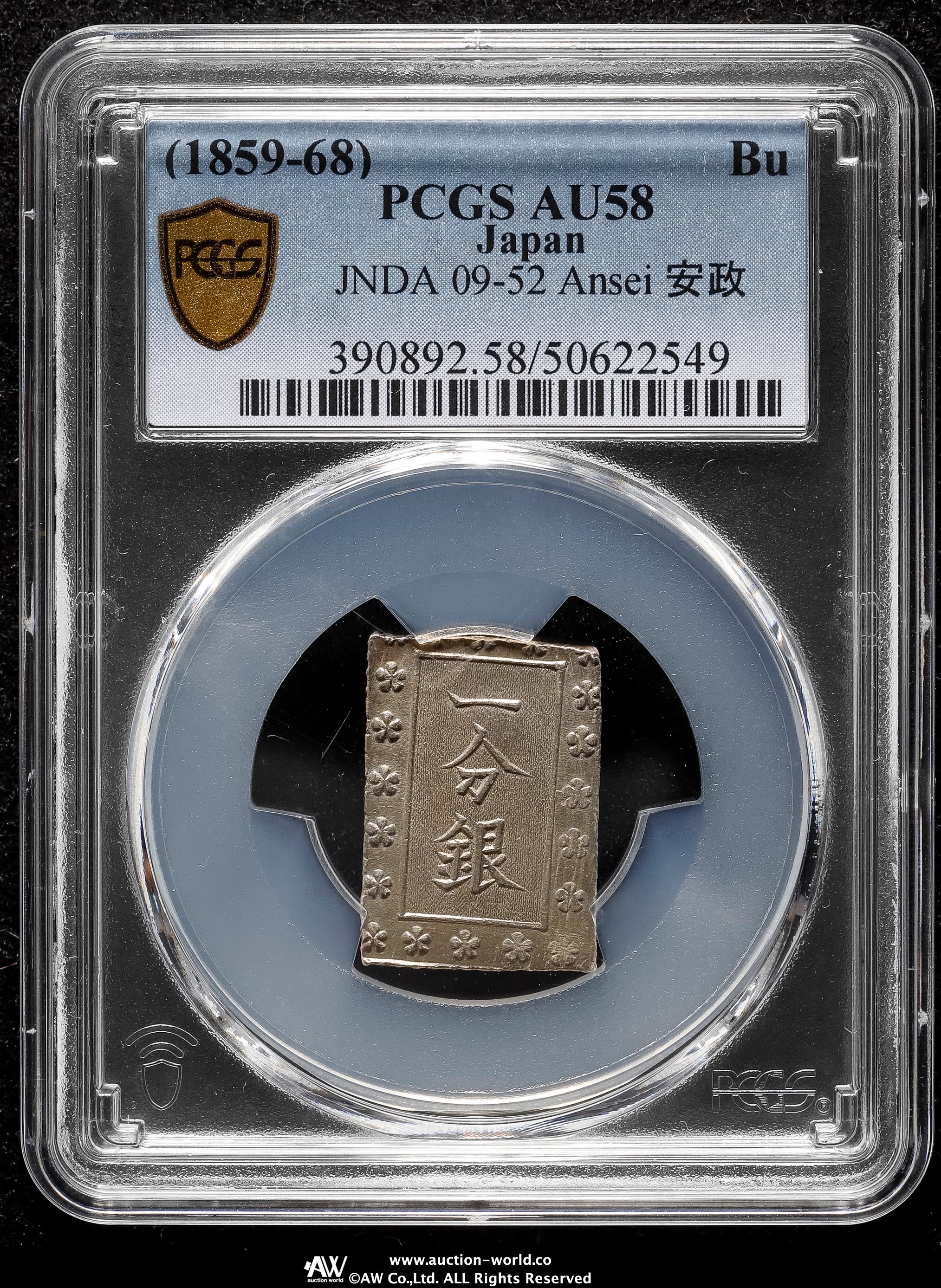 PCGS-AU58　日本 明治二分判金 明治元年~明治2年（1868~69） a394 明治二分判金 PCGS AU58 明治二分金｜Yahoo!フリマ（旧