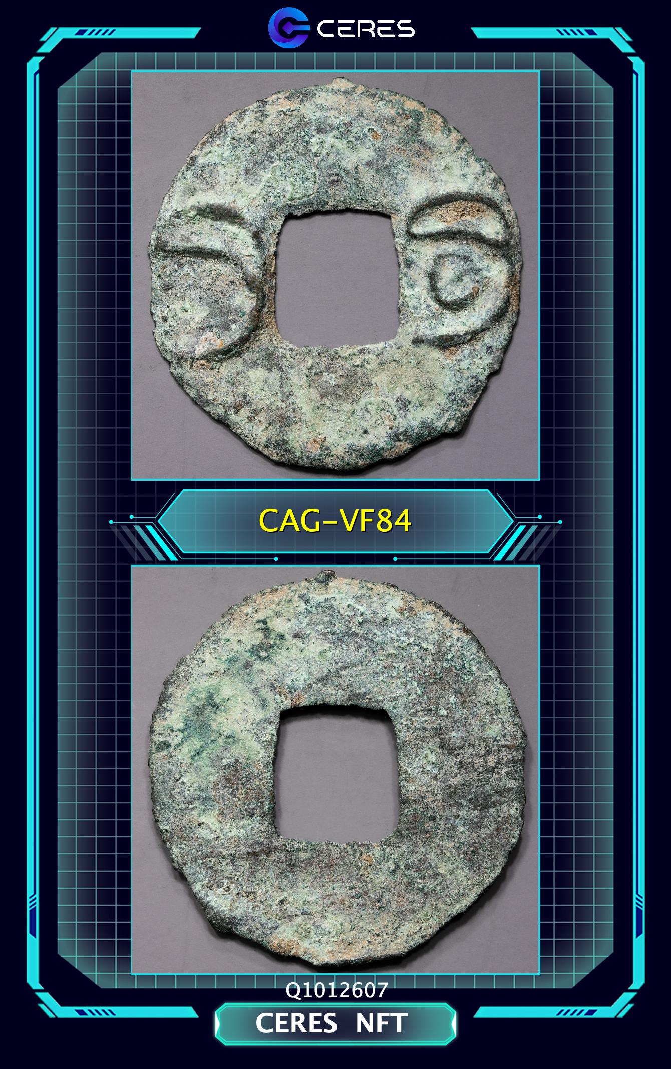 貨幣博物館 | 中国 先秦（~221BC） 明化