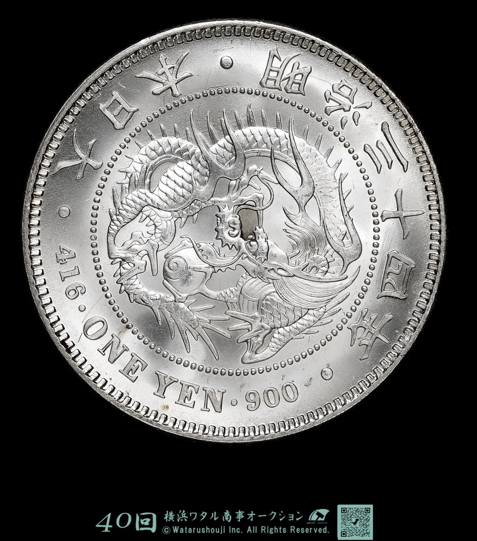 C_0030_新一円銀貨 新一圓銀貨 明治34年 PCGS Cleaned-UNC 準特年 明治三十四年 新一円銀貨 明治34年