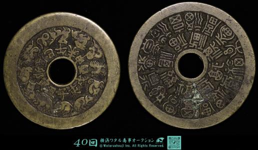 中国　上海　寿星　寿老人コイン 中国 上海 寿星 寿老人コイン 中国 上海 寿星 寿老人コイン