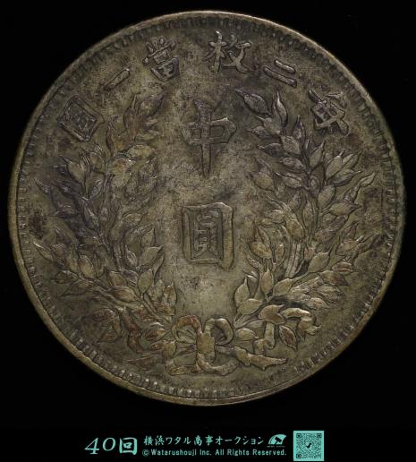 粉彩 三足鼎 常滑焼 富仙窯 朱泥3合つぼ型線段急須 ステンレス茶こし