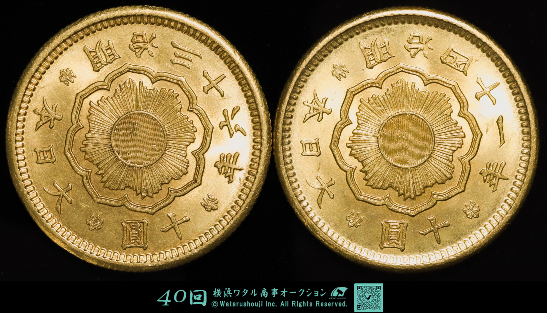 大黒壹圓　真正品 Auction-World