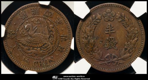 大韓国隆煕四年半銭　 特年　未使用 Auction-World