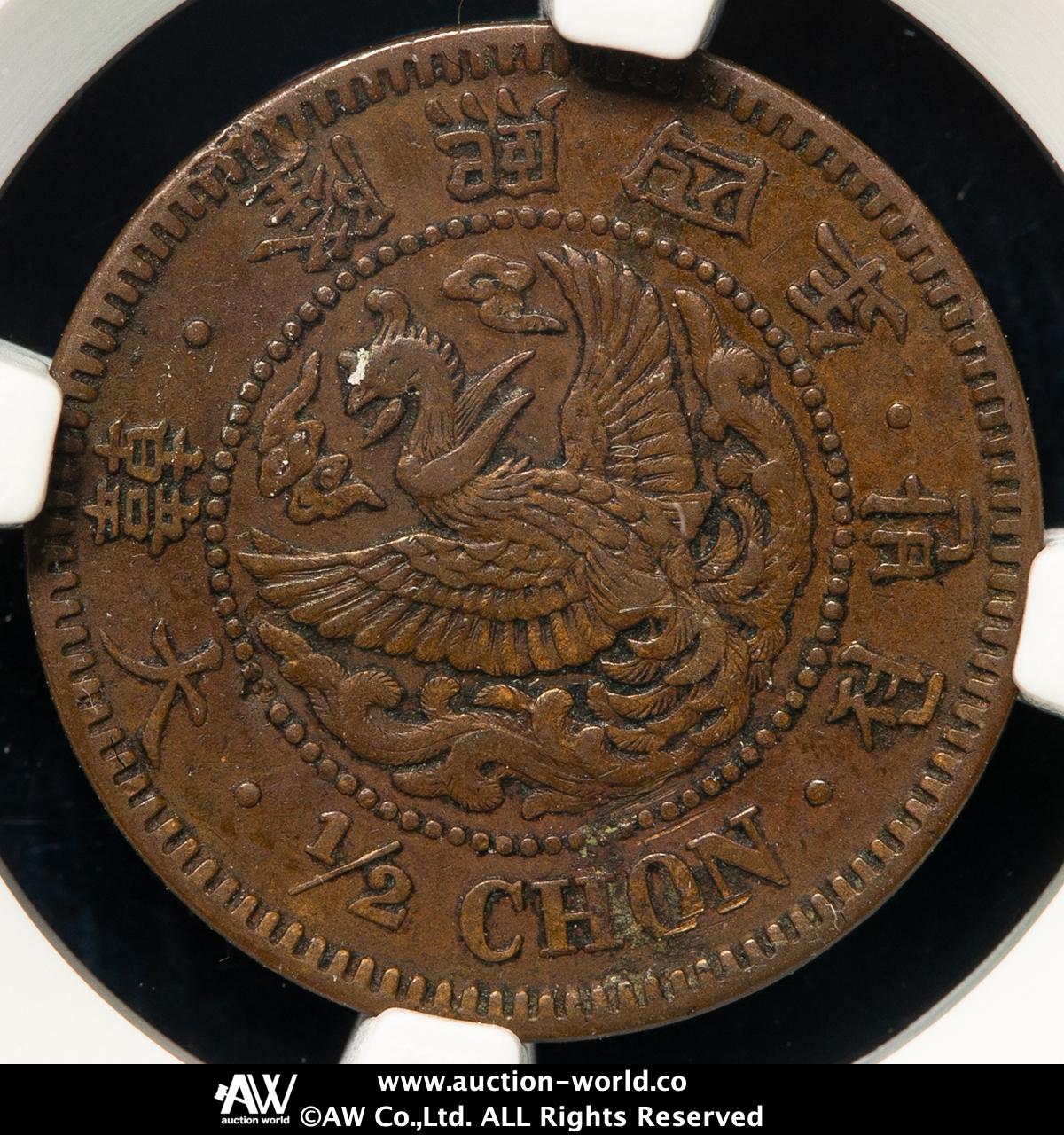 大韓国隆煕四年半銭　 特年　未使用 Auction-World