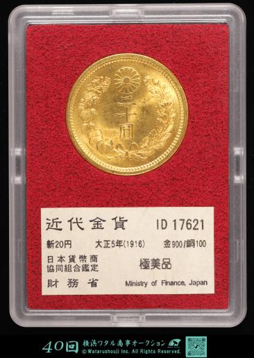 日本古金銀　万延二朱　8枚ロット 日本古金銀 万延二朱 8枚ロット 日本古金銀 万延二朱 8