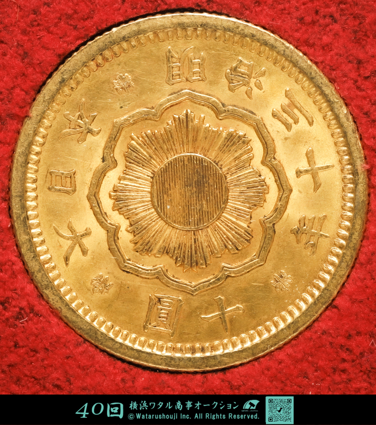 極美品　PCGS　MS64　新十圓　明治三十年（1897）　金貨 極美品 PCGS MS64 新十圓 明治三十年（1897） 金貨