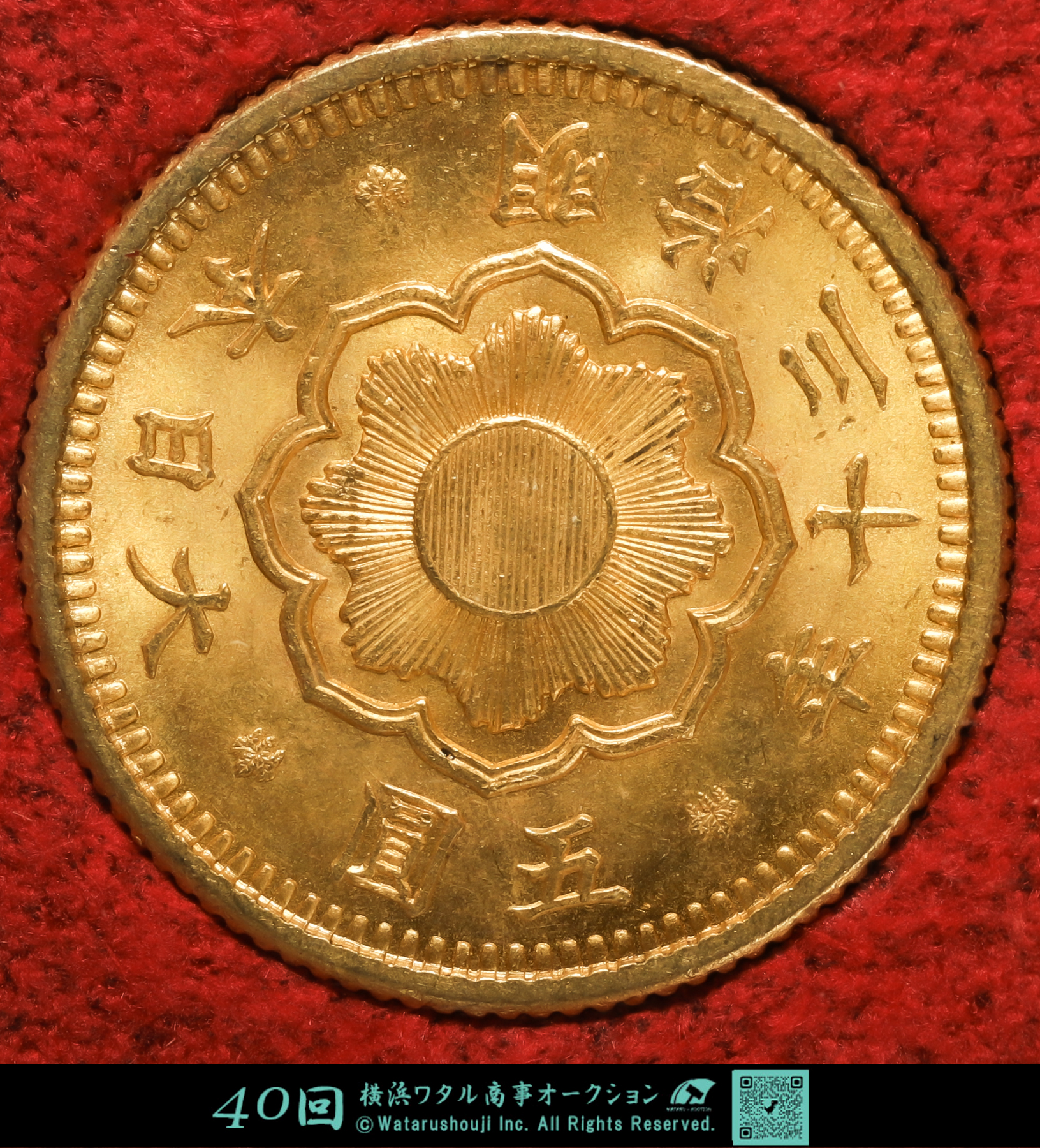 ○☆／売り切り／ACCA／壹角／XF-40／中華民國三年／1914年／☆○