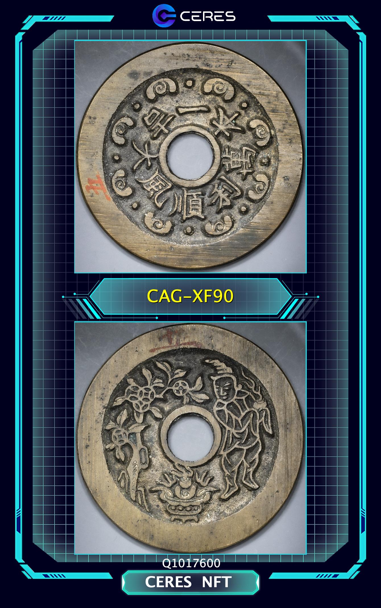 ※1点物『古の符術：アンモライトステイヴ』ナブロカルスタフィールと聖アンナコイン Auction-World