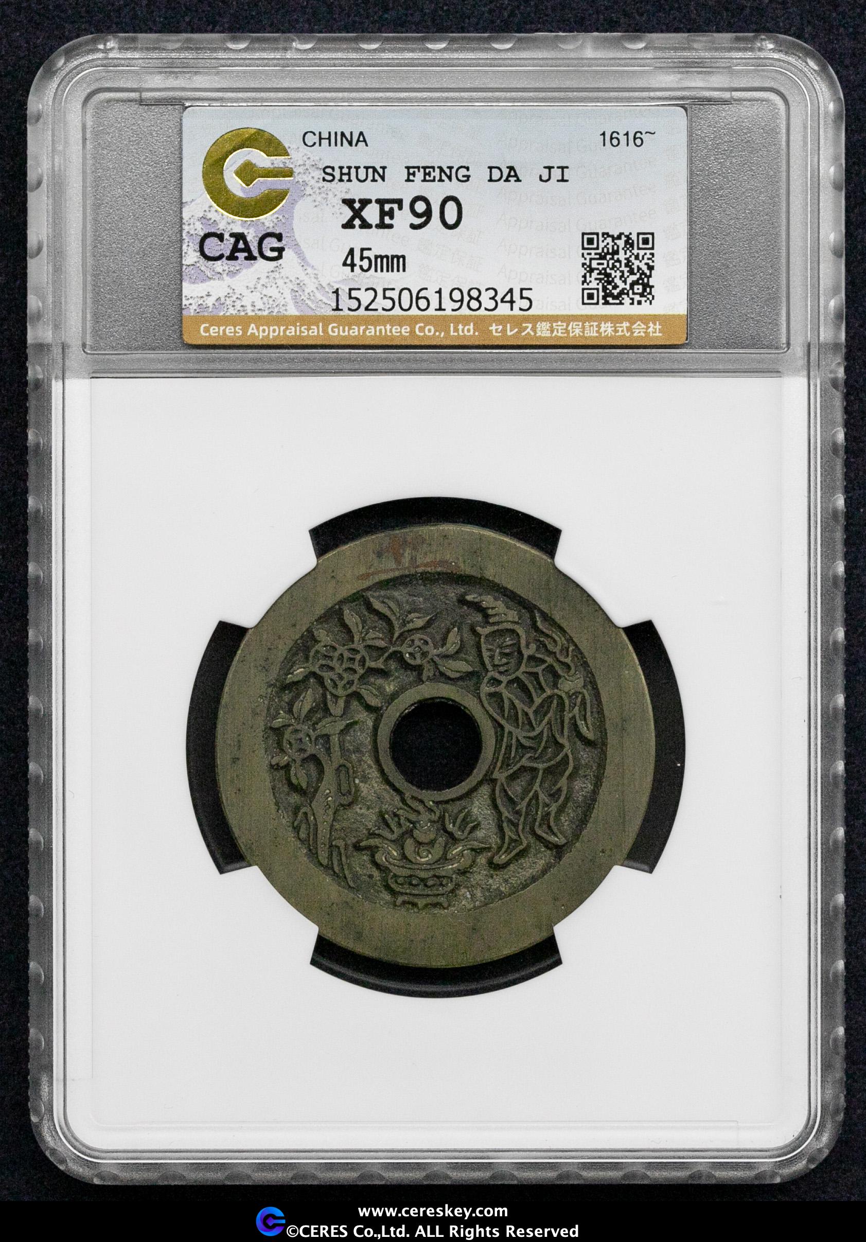 12152中国の歴史的 26.6g Auction-World