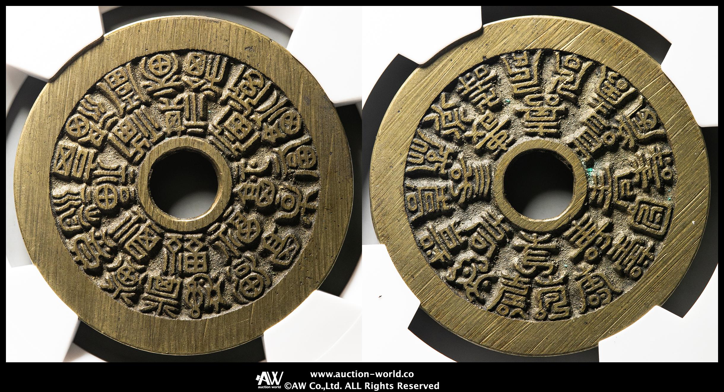大日窯　福寿酉像　信令 Auction-World