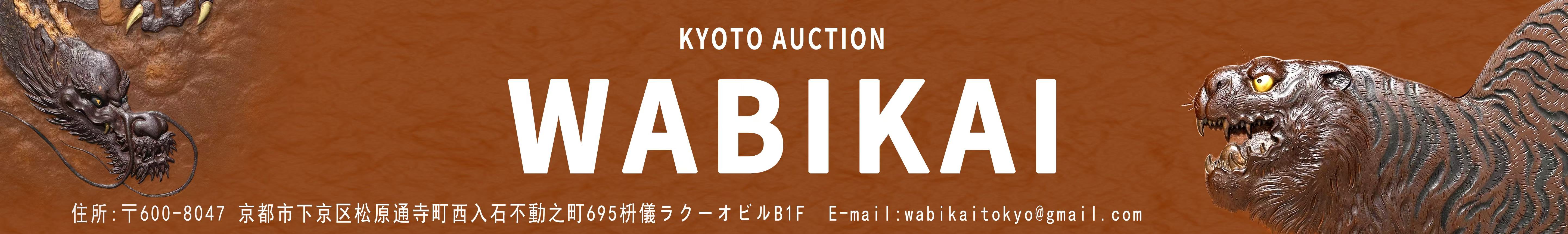 Auction-World