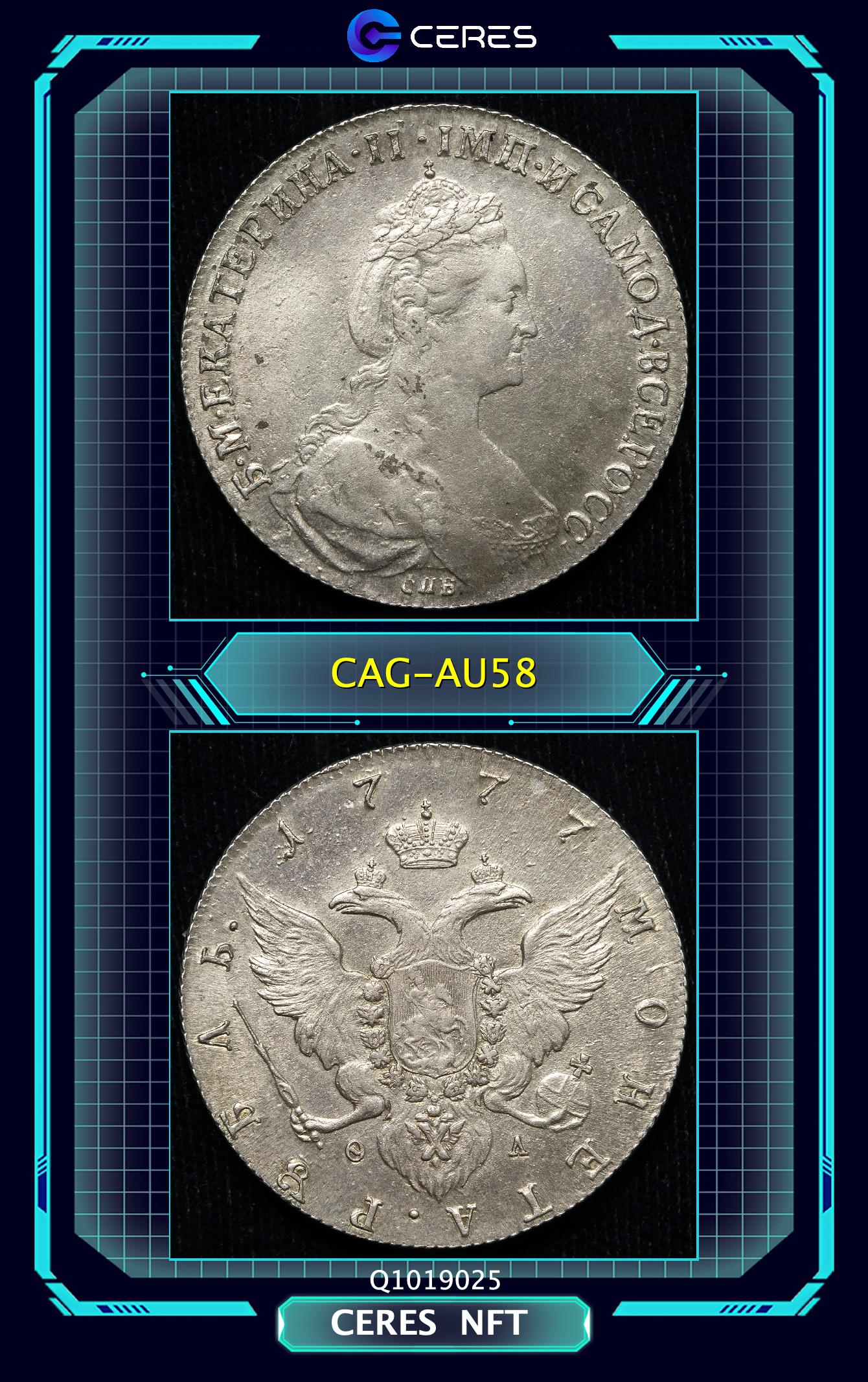 貨幣博物館 | ロシア帝国 1777CNB-OA 1ルーブル銀貨 エカテリーナ2世