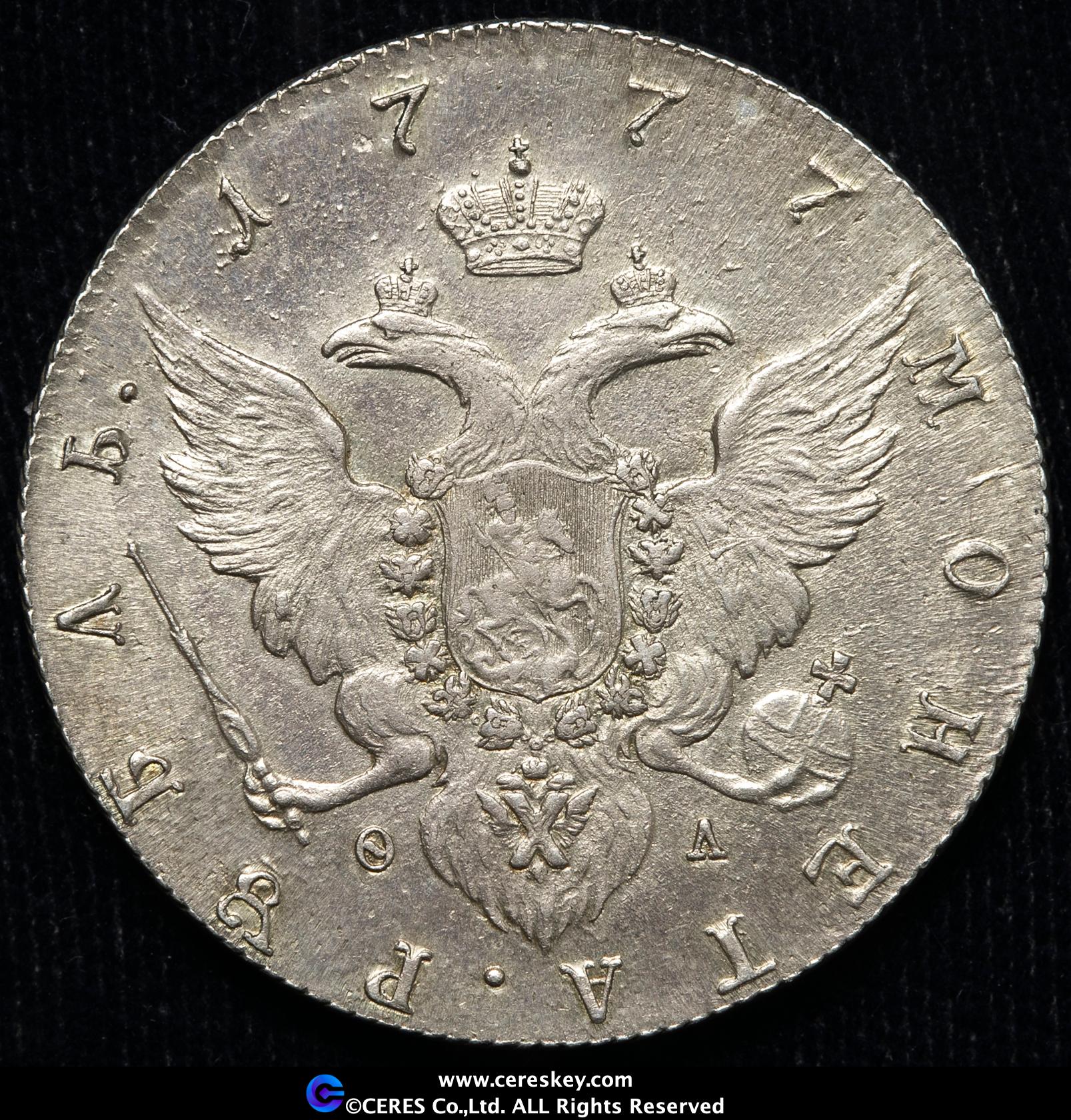貨幣博物館 | ロシア帝国 1777CNB-OA 1ルーブル銀貨 エカテリーナ2世
