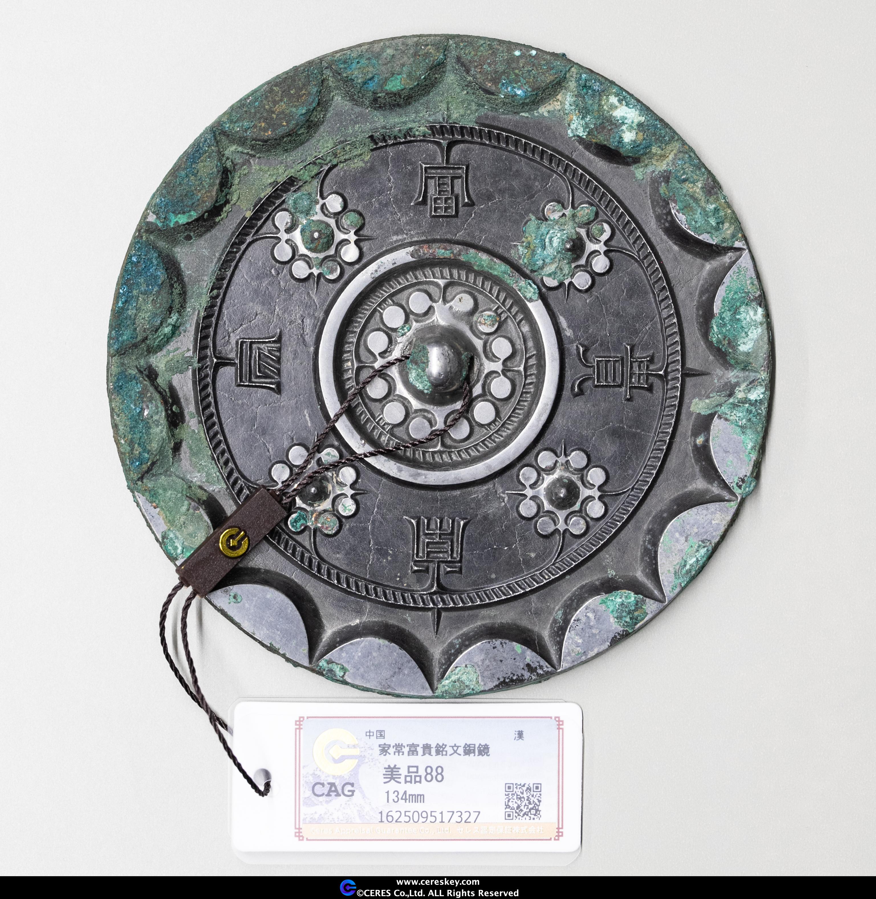 専用　中国漢時代　古鏡　318g 箱付　トヒニト　東さ7-0617⭐︎2F 専用 中国漢時代 古鏡 318g 箱付 トヒニト 東さ7-0617⭐︎2F