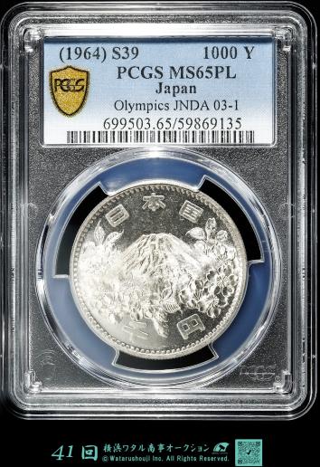 古銭類一括ロット 古銭類一括ロット