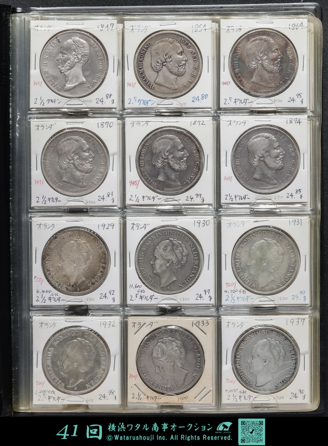貨幣博物館 | オランダ銀貨1冊 管理4130794