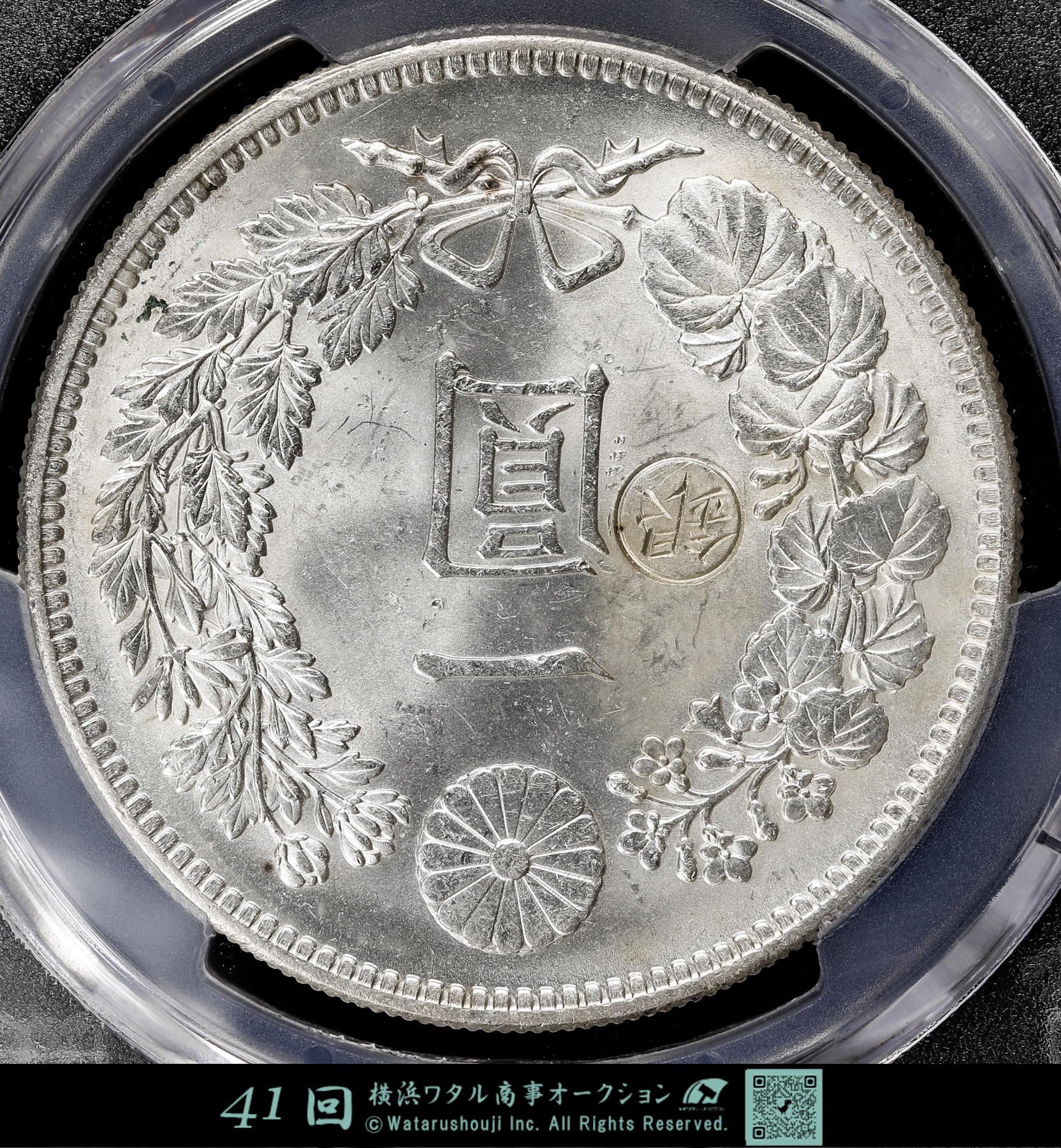 【123】旧満洲エンタイヤまとめ（3通） タイ 4バーツ銀貨 鄭明通宝 1864年 NGC AU58 稀少 – 野崎コイン