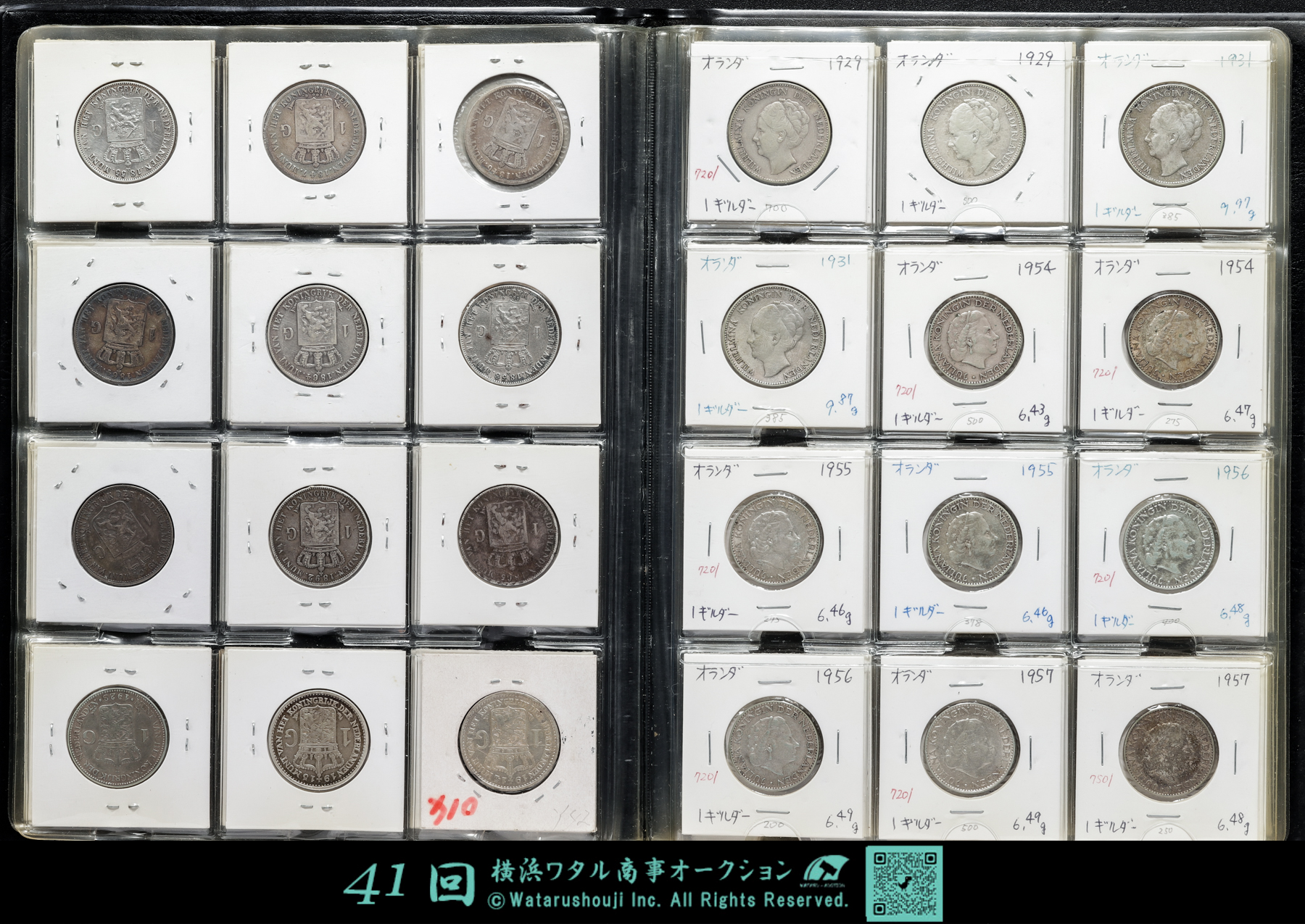 オランダ 記念銀貨1945-1970 貨幣博物館 | オランダ銀貨1冊 管理4130794