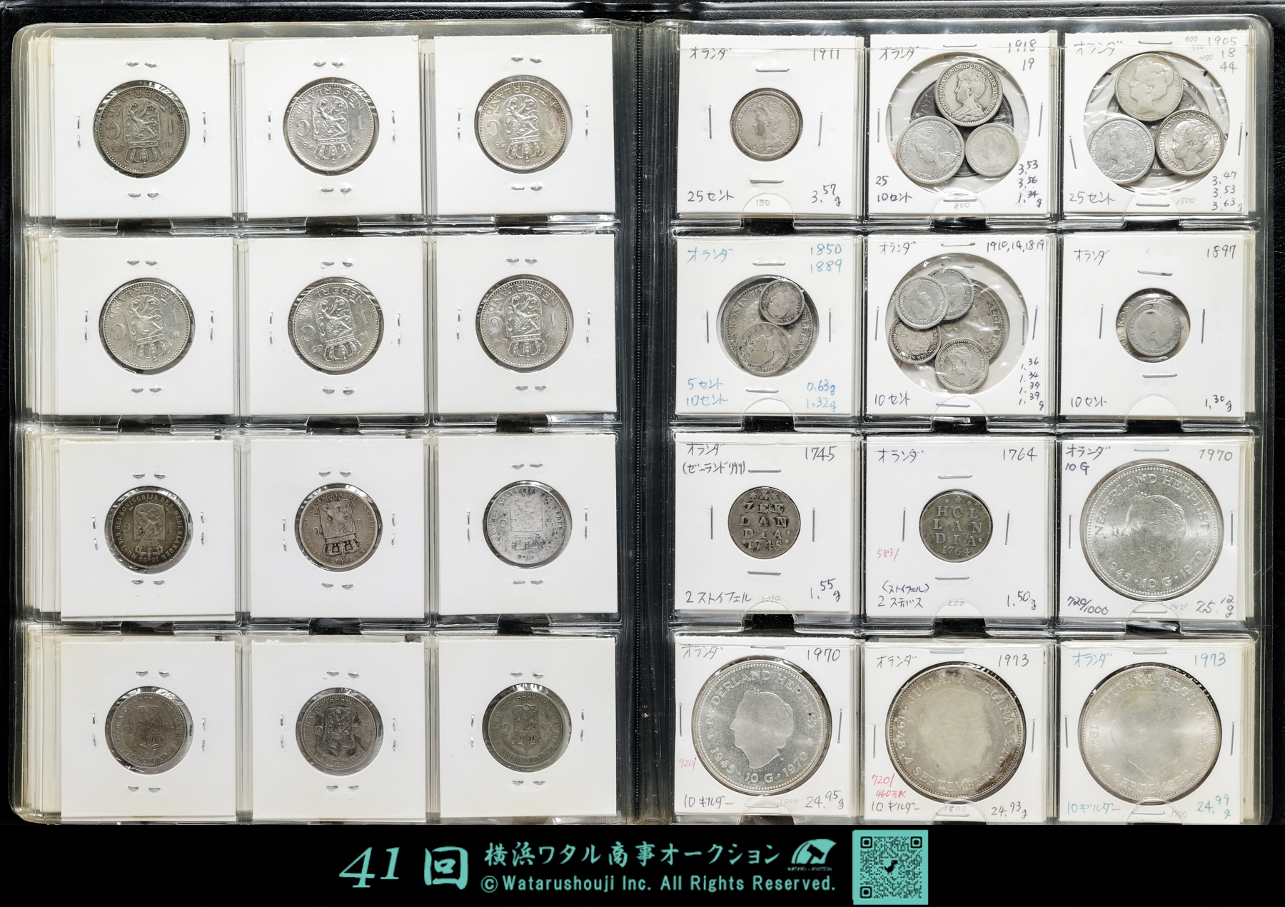 貨幣博物館 | オランダ銀貨1冊 管理4130794