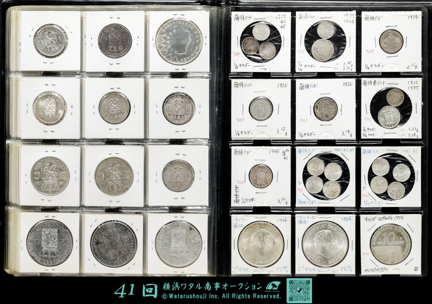 オランダ 記念銀貨1945-1970 貨幣博物館 | オランダ銀貨1冊 管理4130794