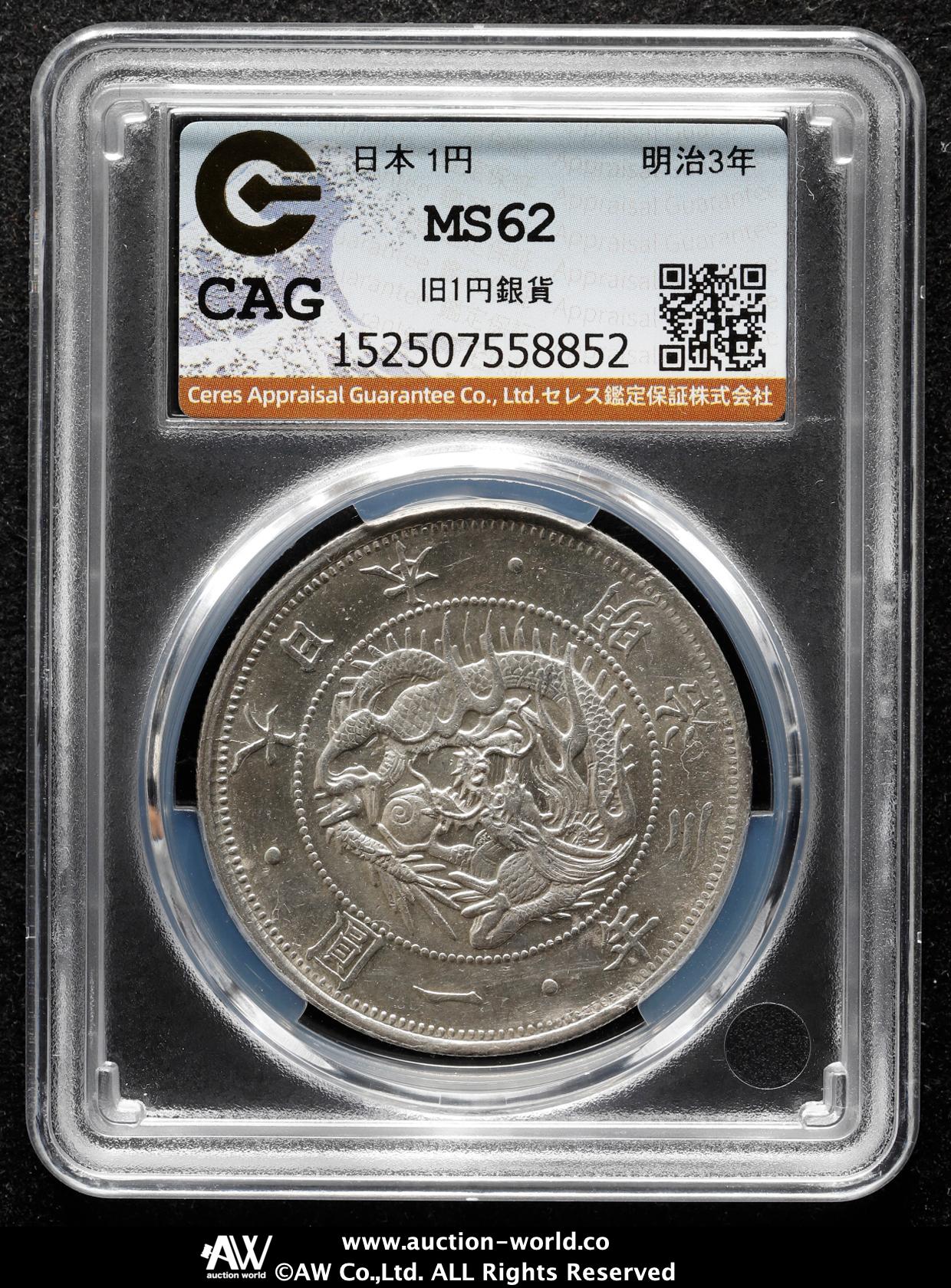 ③銀貨まとめ 約299g Auction-World