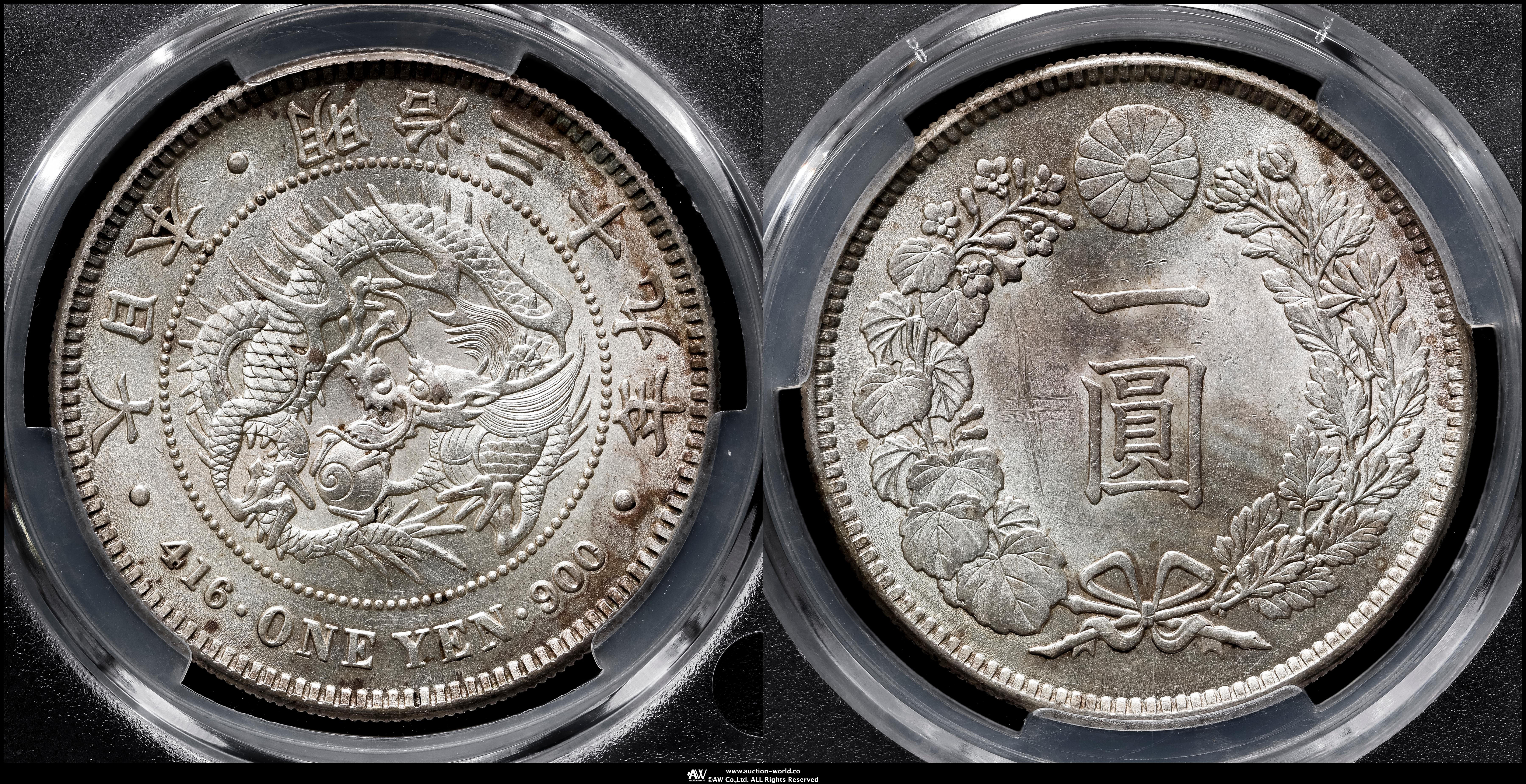 貨幣博物館 | 新一圓銀貨（小型） New type 1Yen （Small Size） 明治