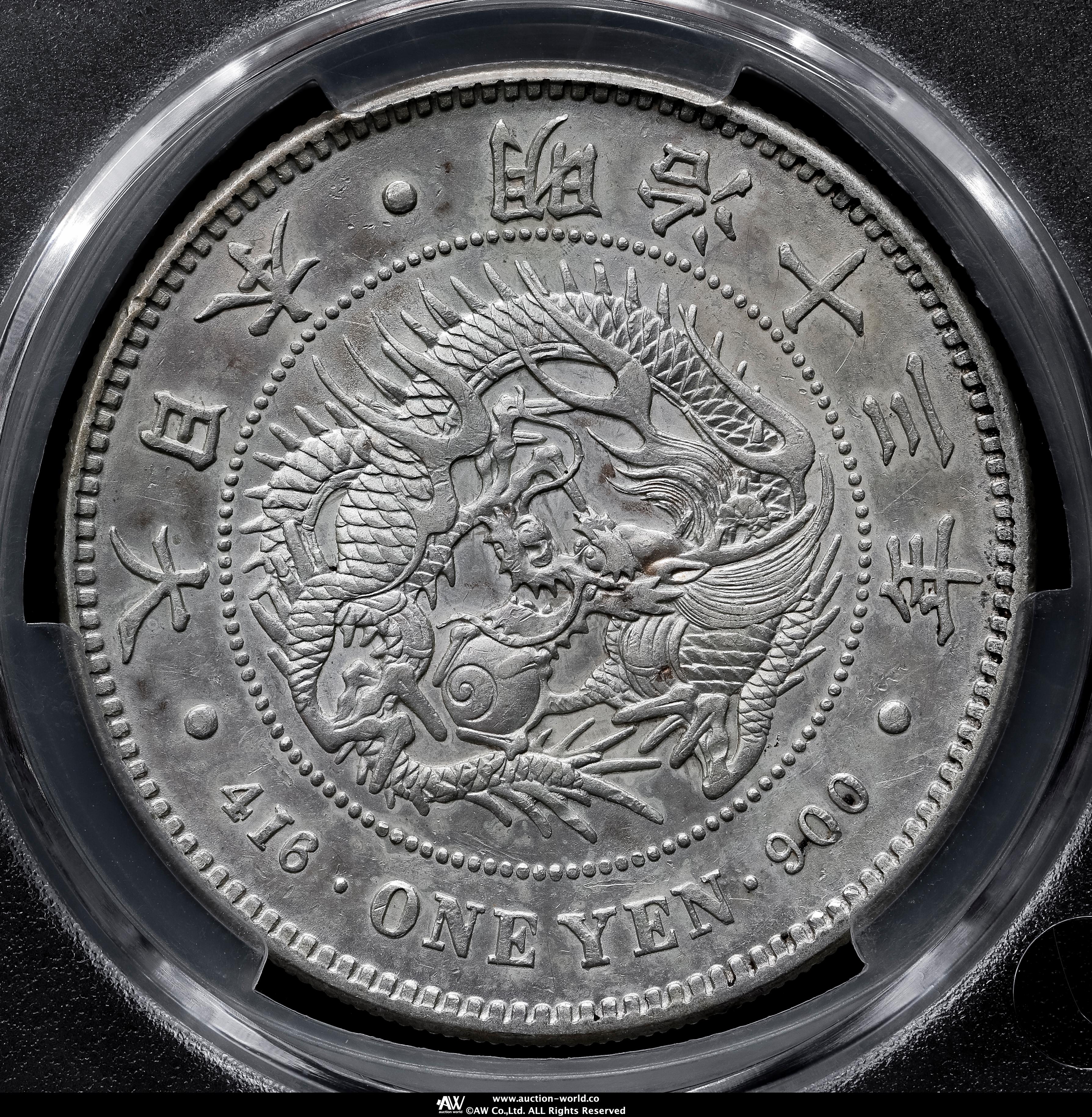 貨幣博物館 | 新一圓銀貨（大型） New type 1Yen （Large Size） 明治