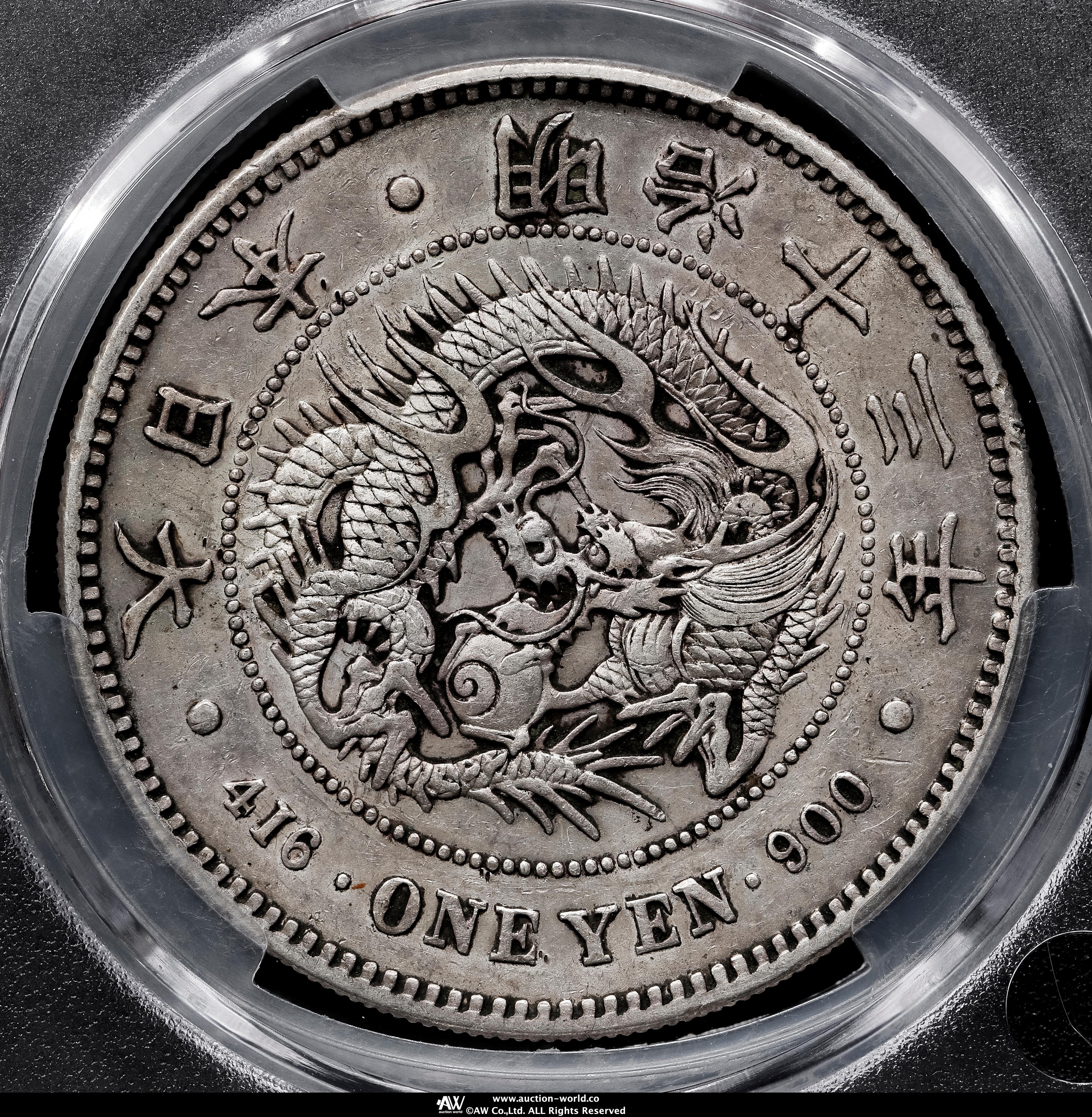 一圓銀貨13年 貨幣博物館 | 新一圓銀貨（大型） New type 1Yen （Large Size） 明治