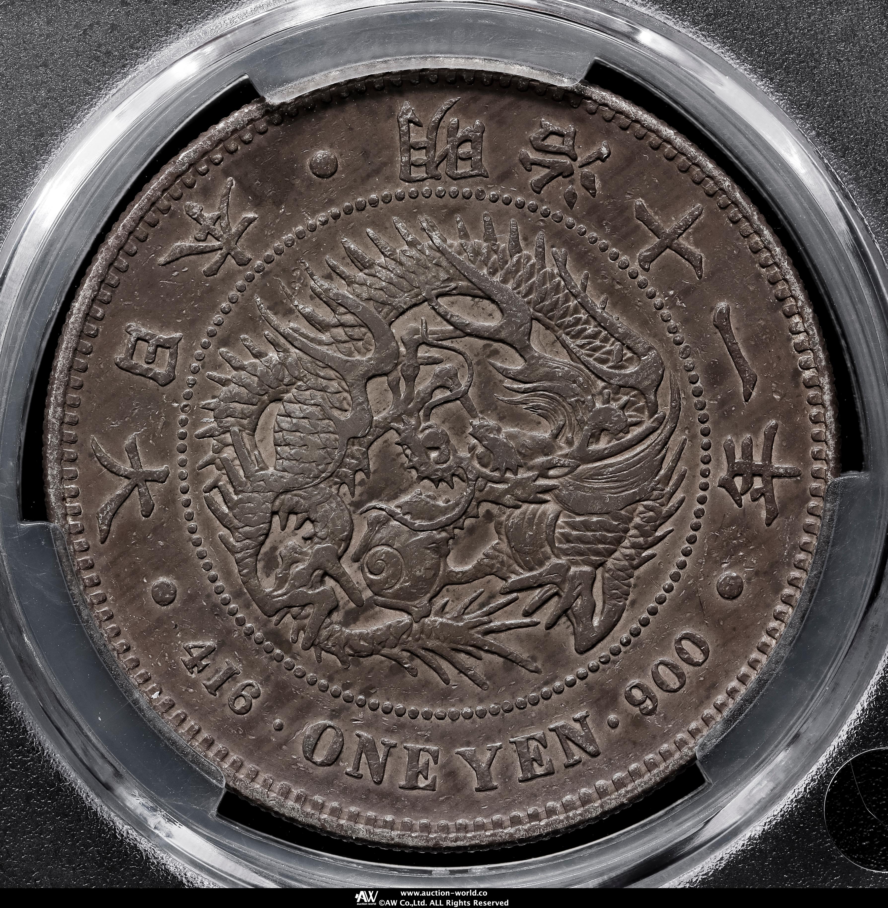 貨幣博物館 | 新一圓銀貨（大型） New type 1Yen （Large Size） 明治