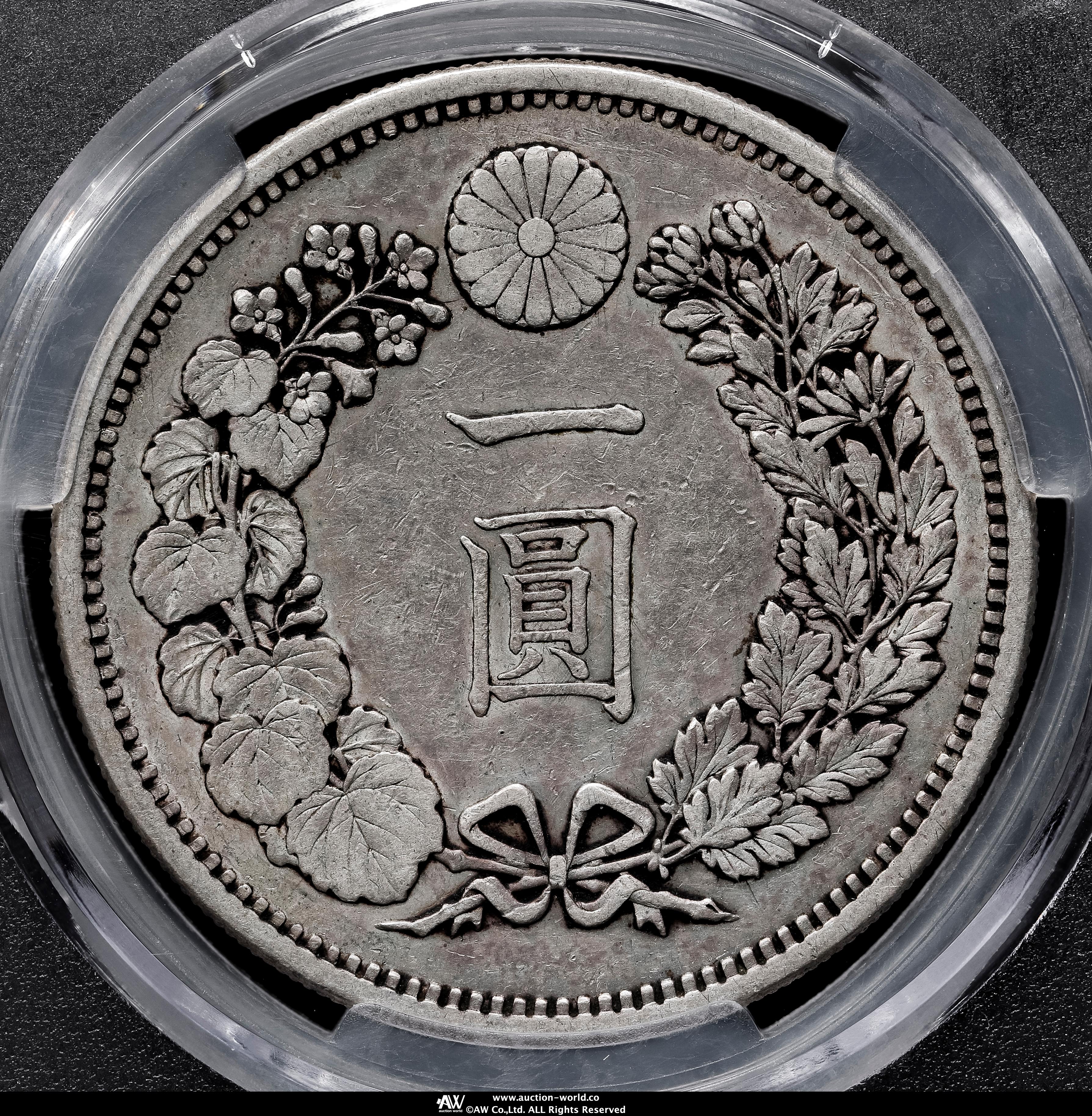明治十五年 大型 新一円銀貨 新一圓銀貨 新1円銀貨 ONE YEN 明治15年 新1円銀貨 明治15年 PCGS AU55 – 野崎コイン