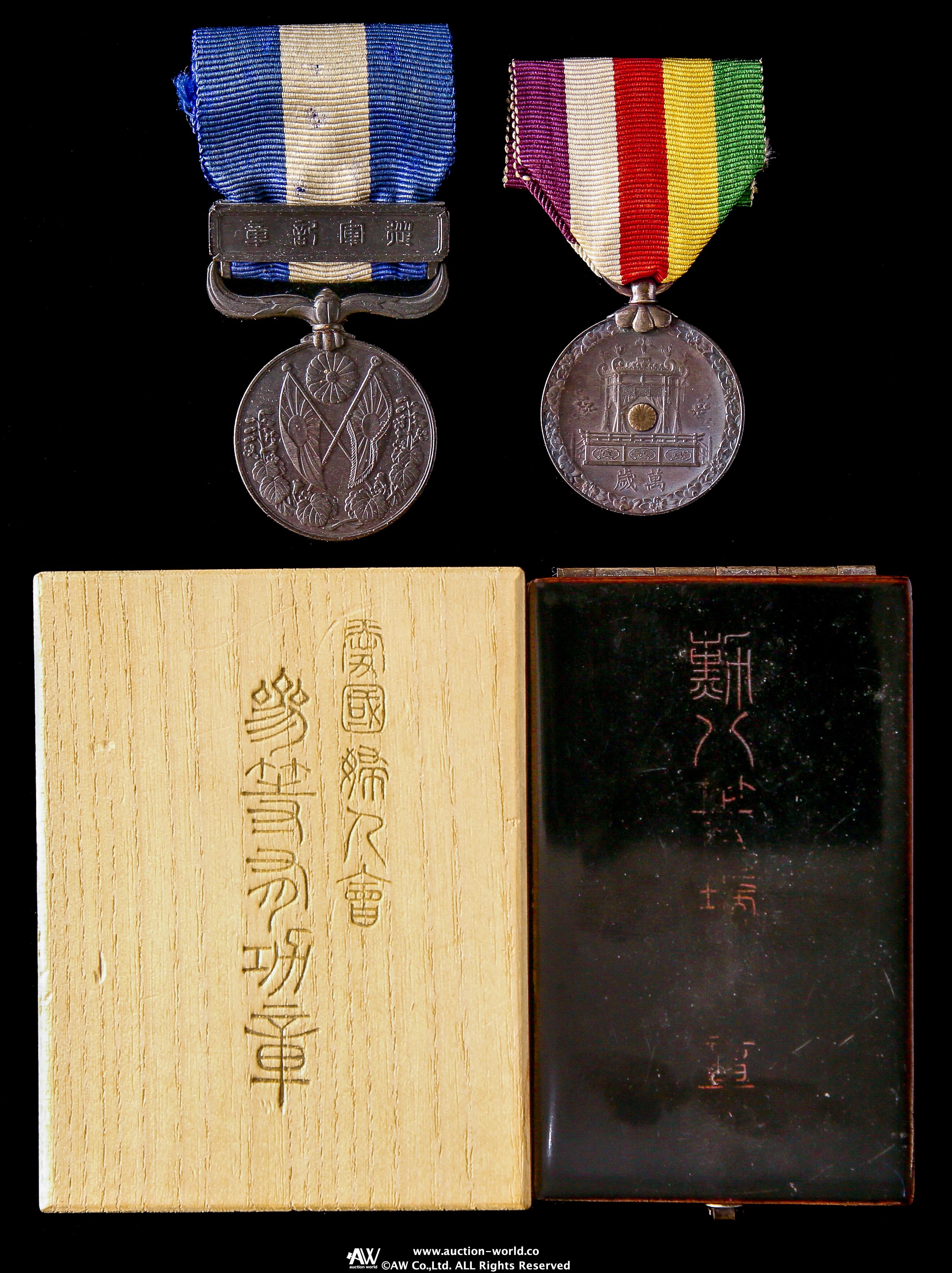 貨幣博物館 | 勲章・記念章4点 国内送料別途円 返品不可 Sold as is No