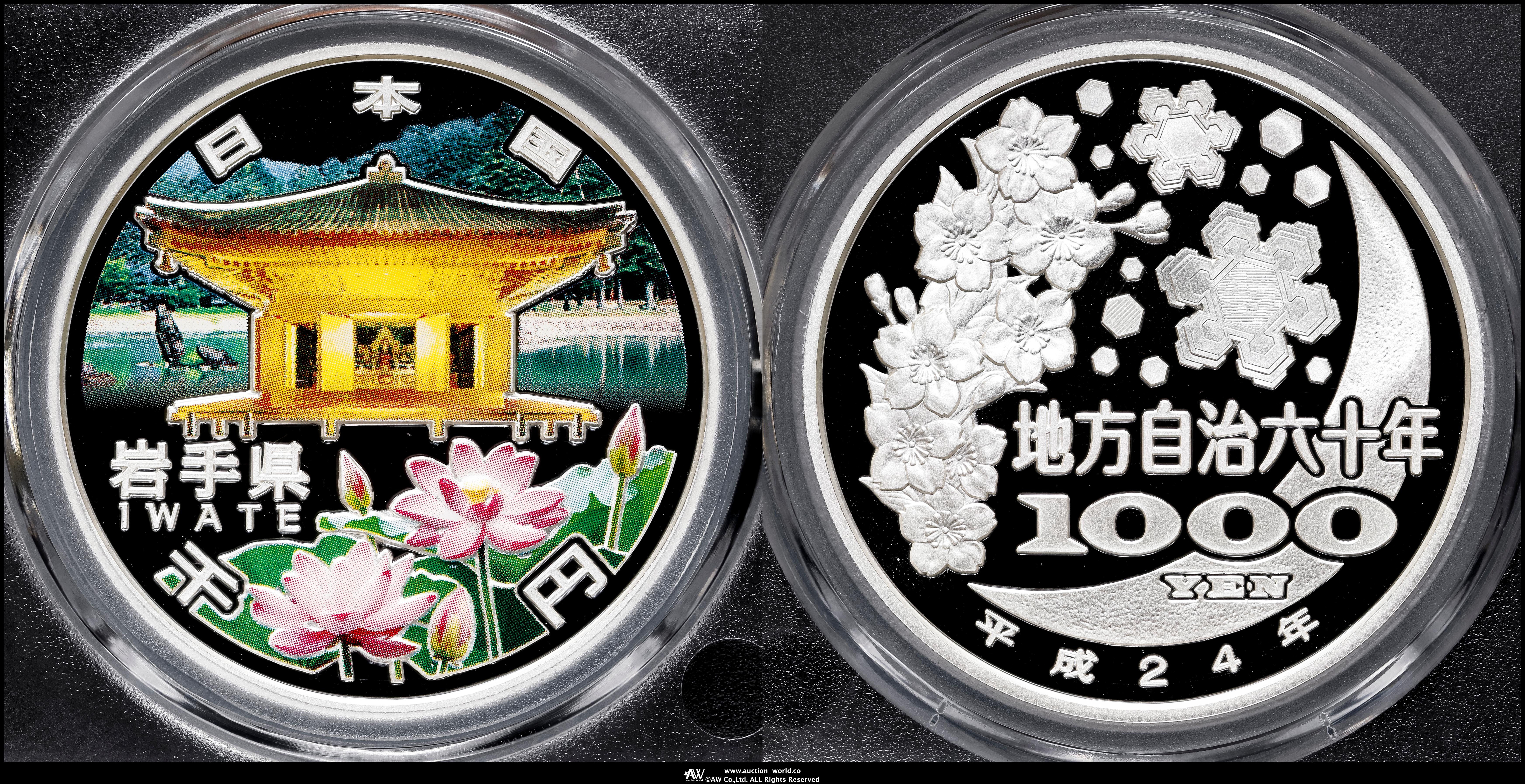 地方自治法施行60周年記念1000円銀貨 岩手県 平成24年 地方